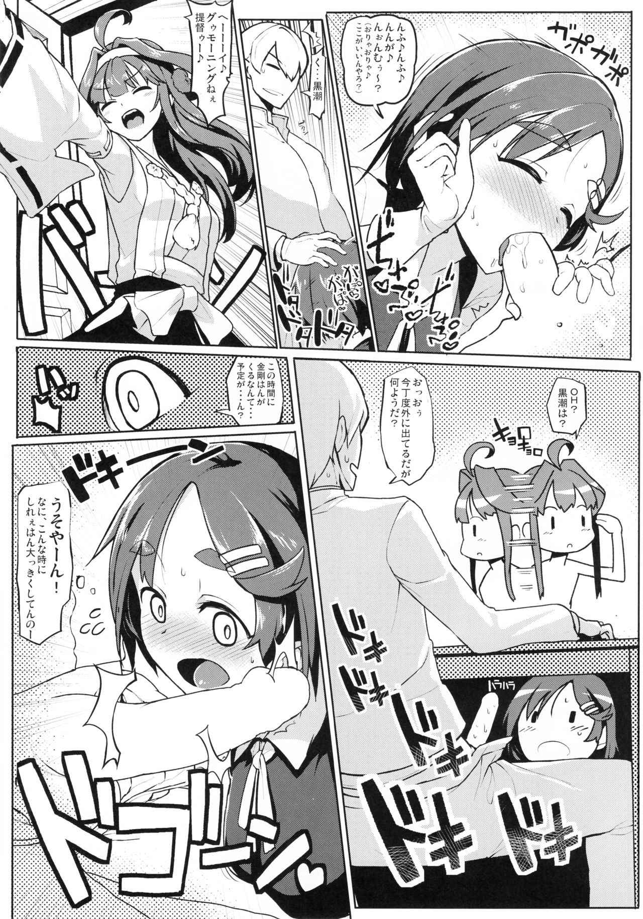 (C90) [Takeya (Taketora Suzume)] Ichinichi Shireehan (Kantai Collection -KanColle-)