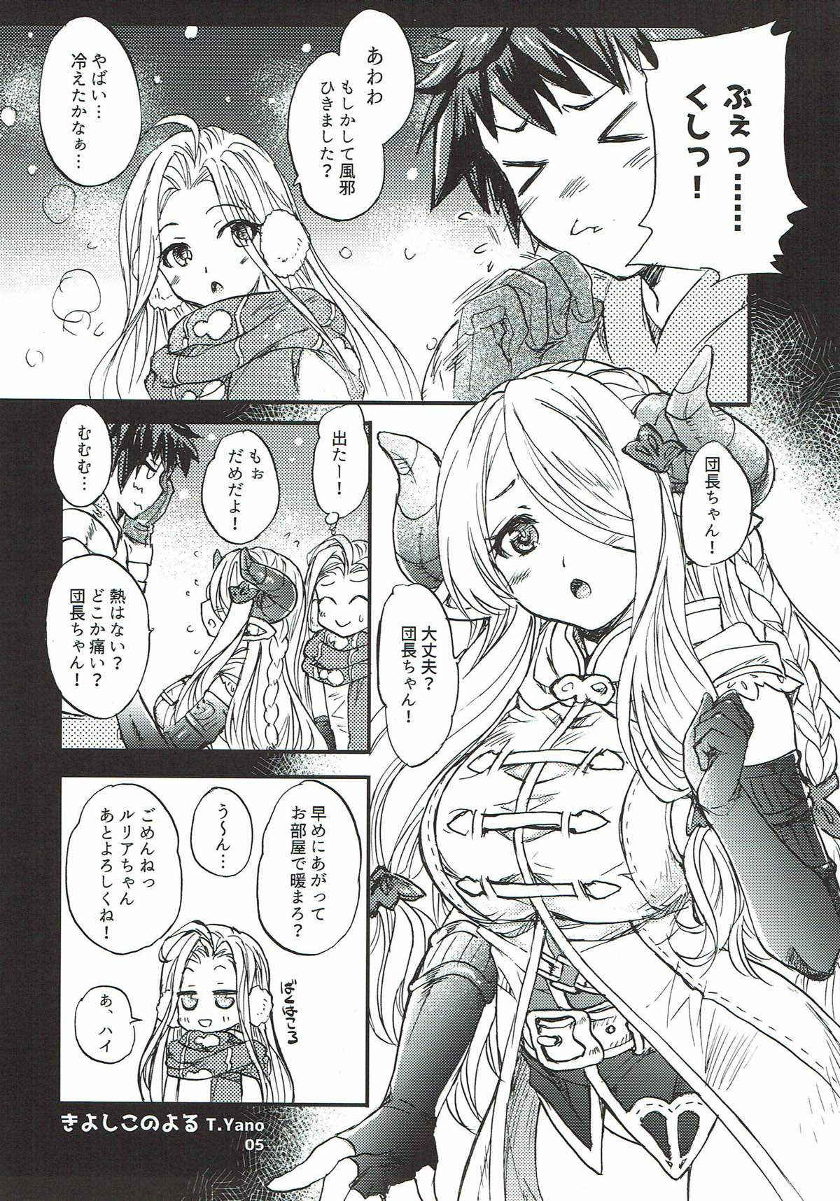 (C89) [Sukapon-Do (Kagawa Tomonobu, Yano Takumi)] GURABURU de PON! 2 (Granblue Fantasy)