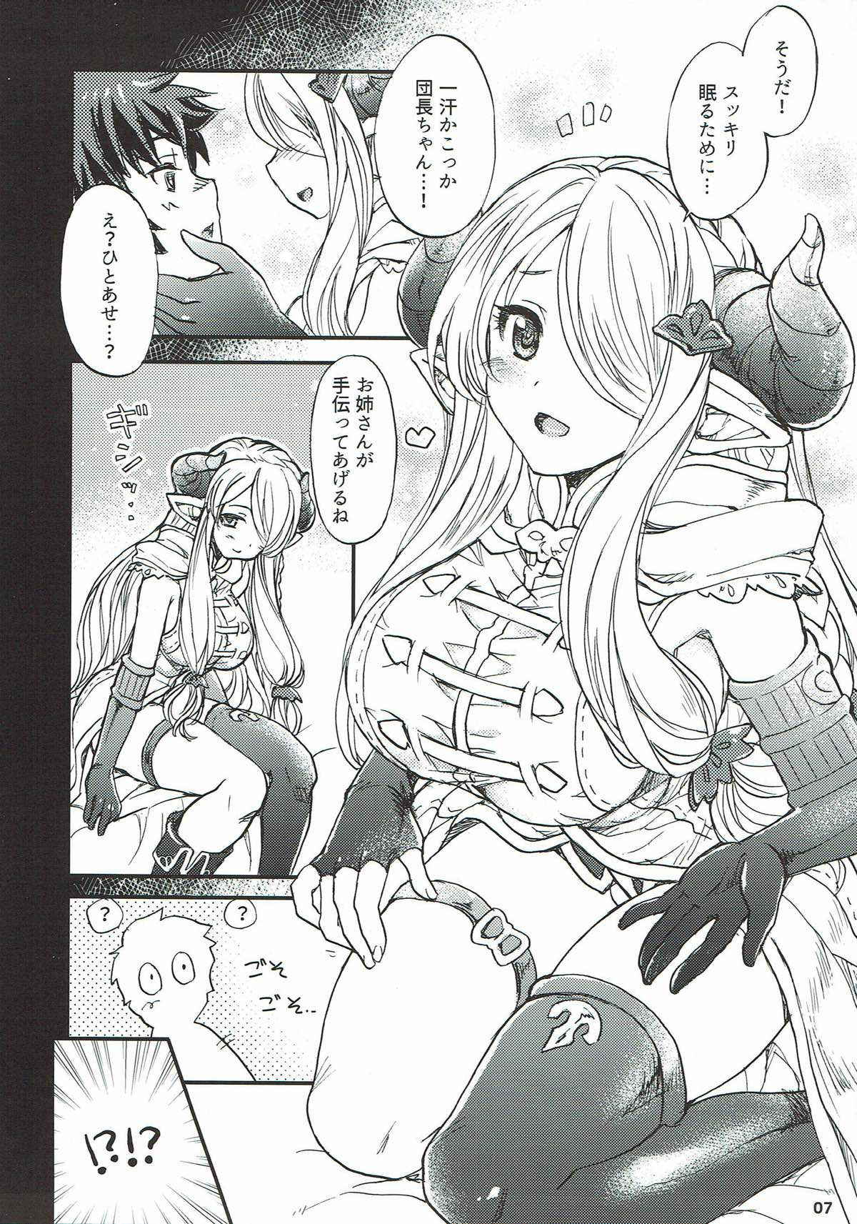 (C89) [Sukapon-Do (Kagawa Tomonobu, Yano Takumi)] GURABURU de PON! 2 (Granblue Fantasy)