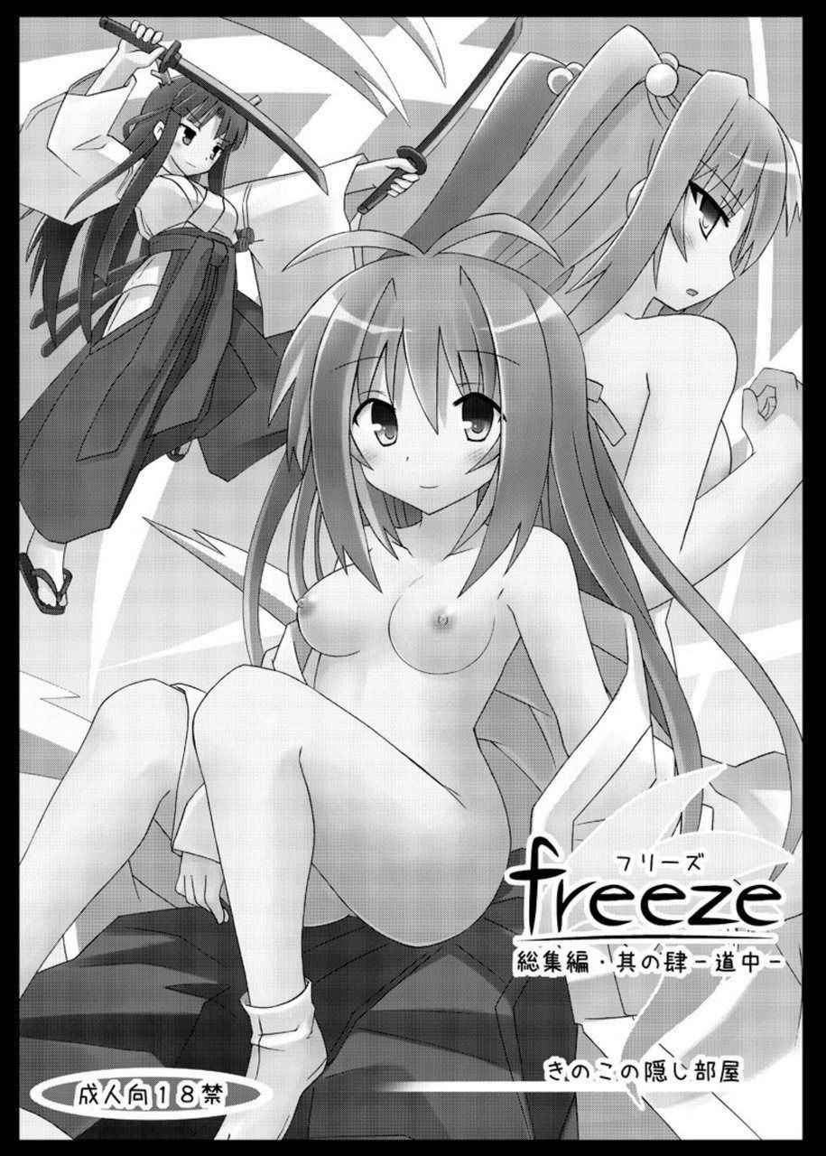 [Kinoko no Kakushi Beya (Suika)] freeze Soushuuhen・So No Shi -Douchuu-