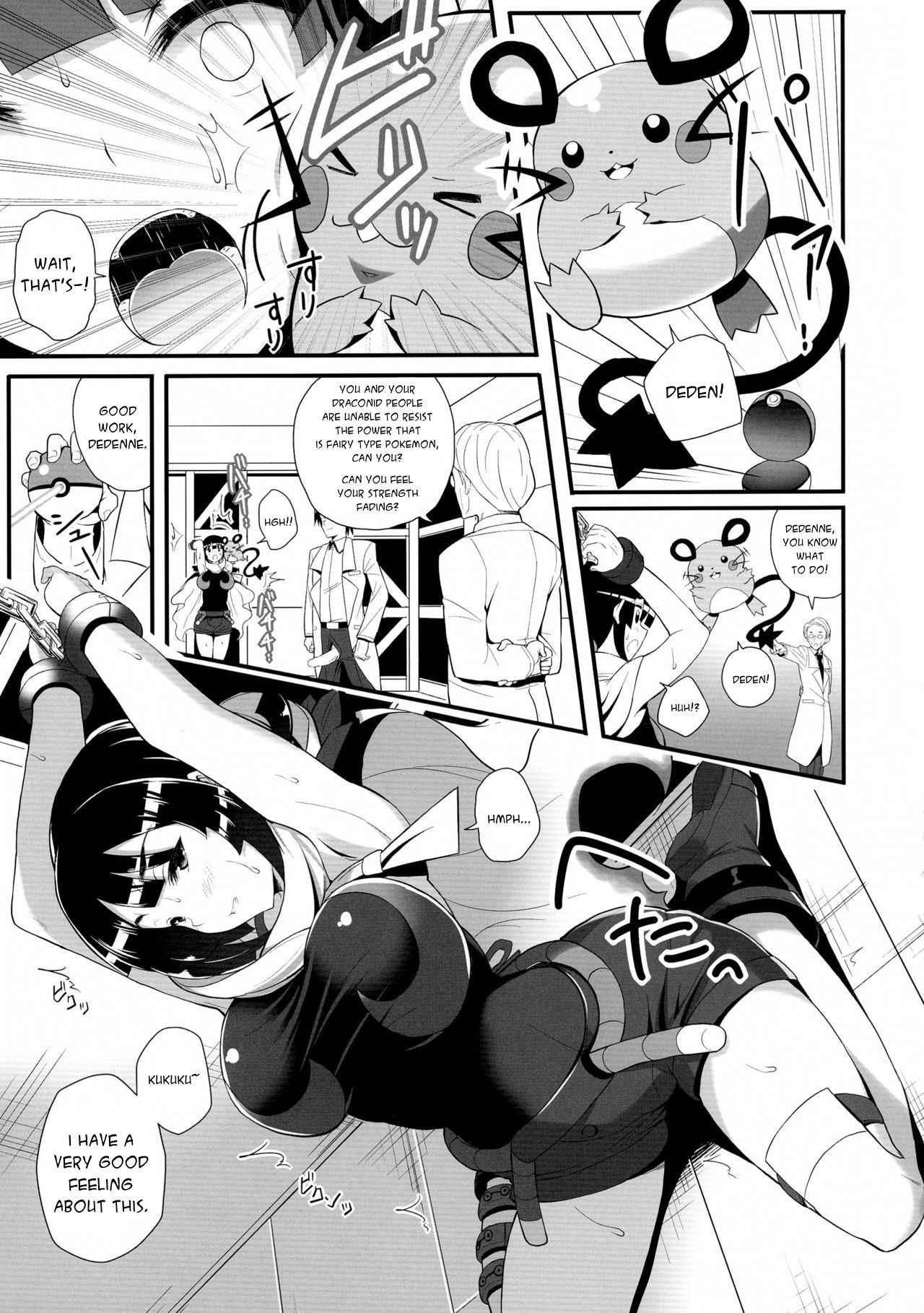 (C88) [Nipponbashi Dennougumi (Imotoka Tsuyuki)] Souzouryoku < Seiyoku (Pokémon) [English] [PhantomsJoker]