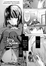 [emily] Love Replica | จำลองรัก (COMIC BAVEL 2017-12) [Thai ภาษาไทย] [Melody] [Digital]