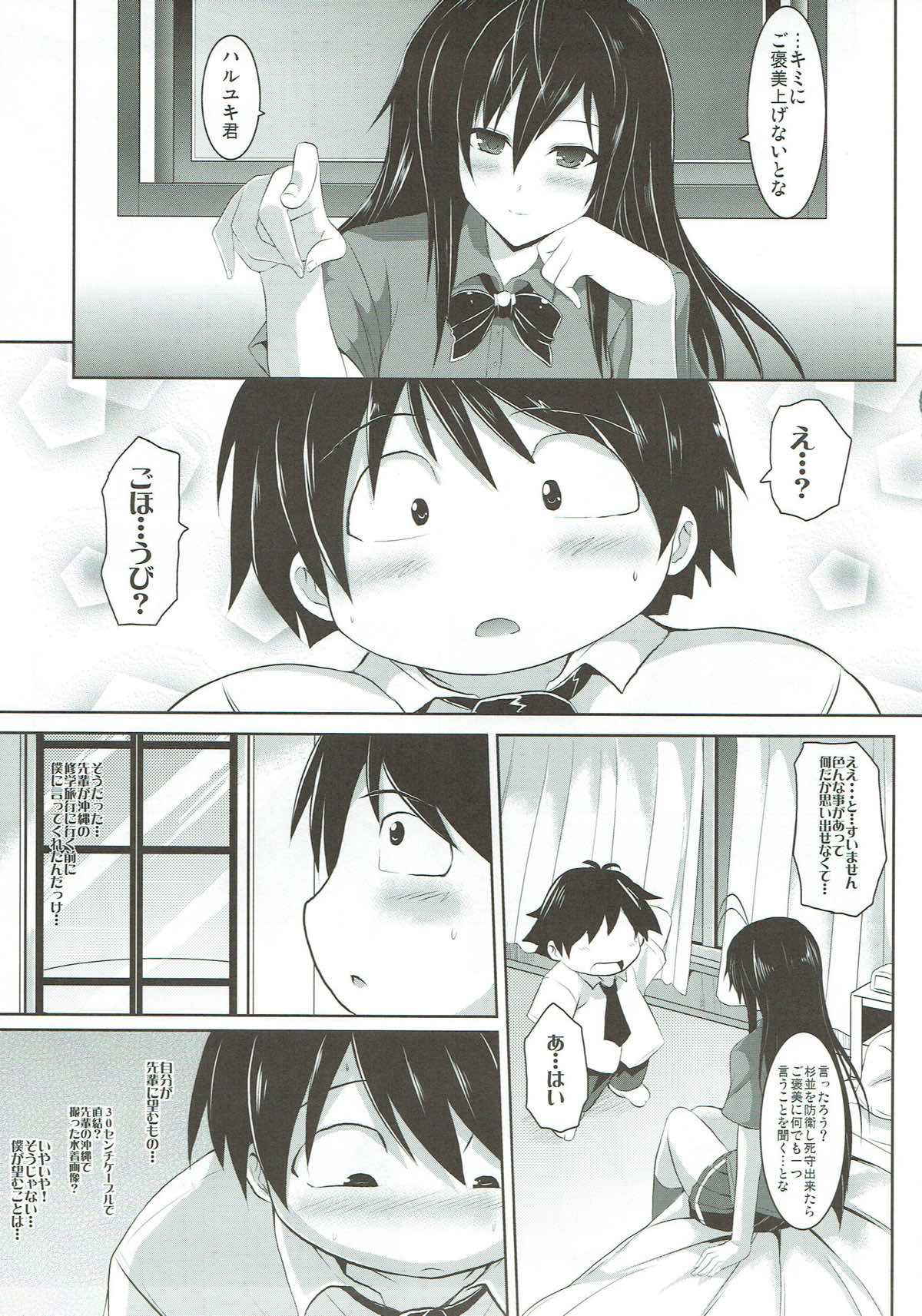 (COMIC1☆6)  [YO-METDO (Yasakani An)] Craving ▷▷▷ Futari no Nozomu Hishou (Accel World)