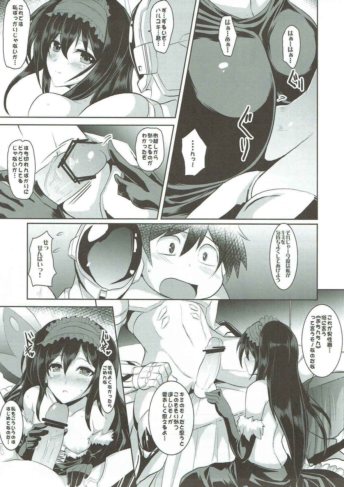 (COMIC1☆6)  [YO-METDO (Yasakani An)] Craving ▷▷▷ Futari no Nozomu Hishou (Accel World)