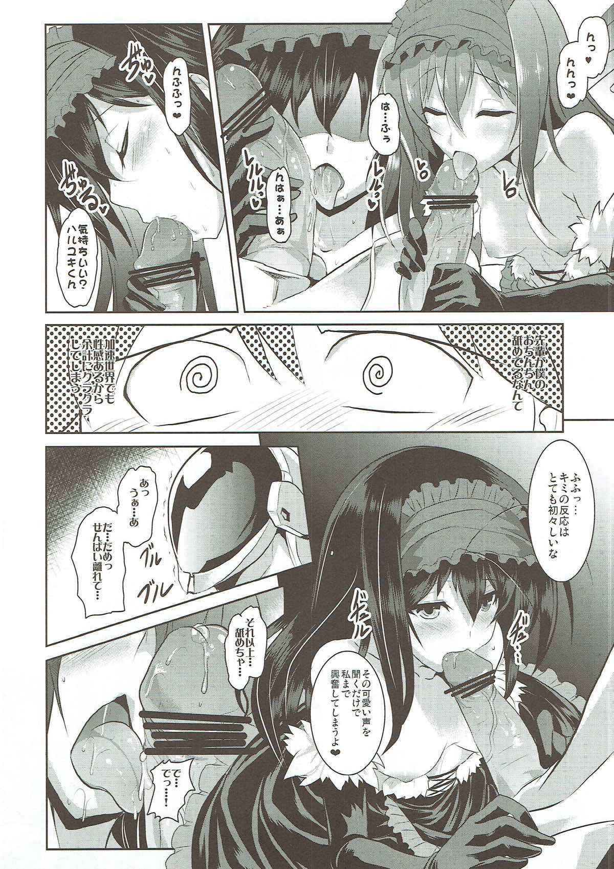 (COMIC1☆6)  [YO-METDO (Yasakani An)] Craving ▷▷▷ Futari no Nozomu Hishou (Accel World)