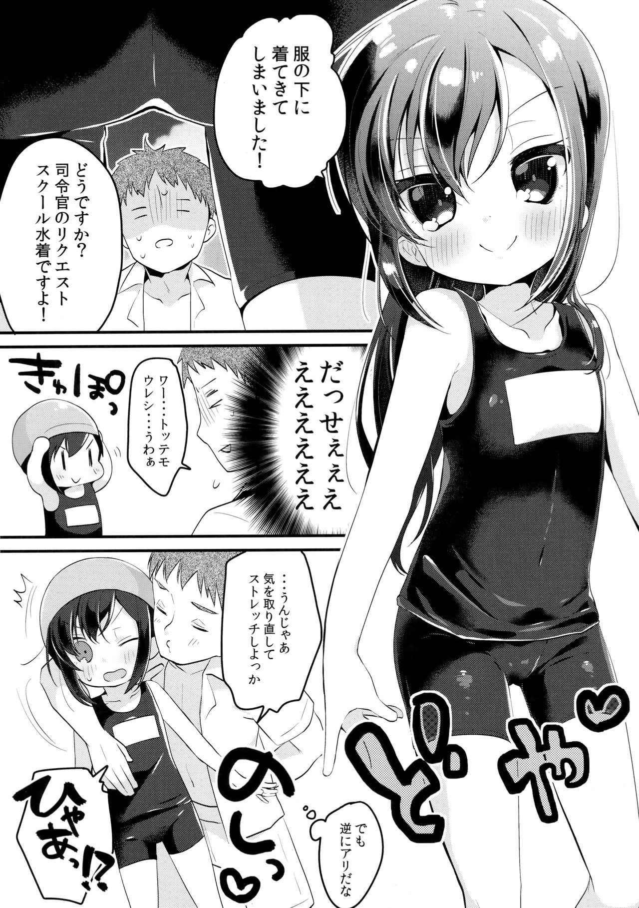 (C92) [MAG! (Tsunoda*Mag)] Asashio to Viva Vacances - VI VA VACANCES with ASASHIO (Kantai Collection -KanColle-)