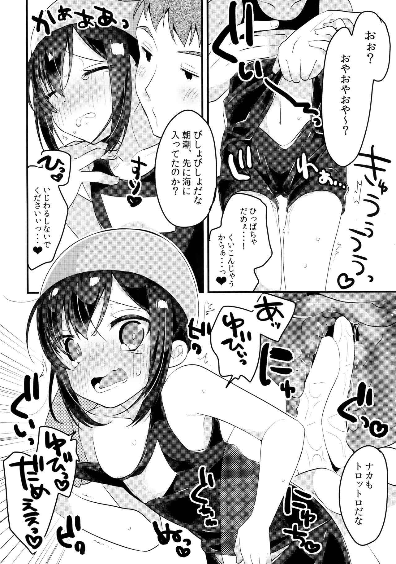 (C92) [MAG! (Tsunoda*Mag)] Asashio to Viva Vacances - VI VA VACANCES with ASASHIO (Kantai Collection -KanColle-)