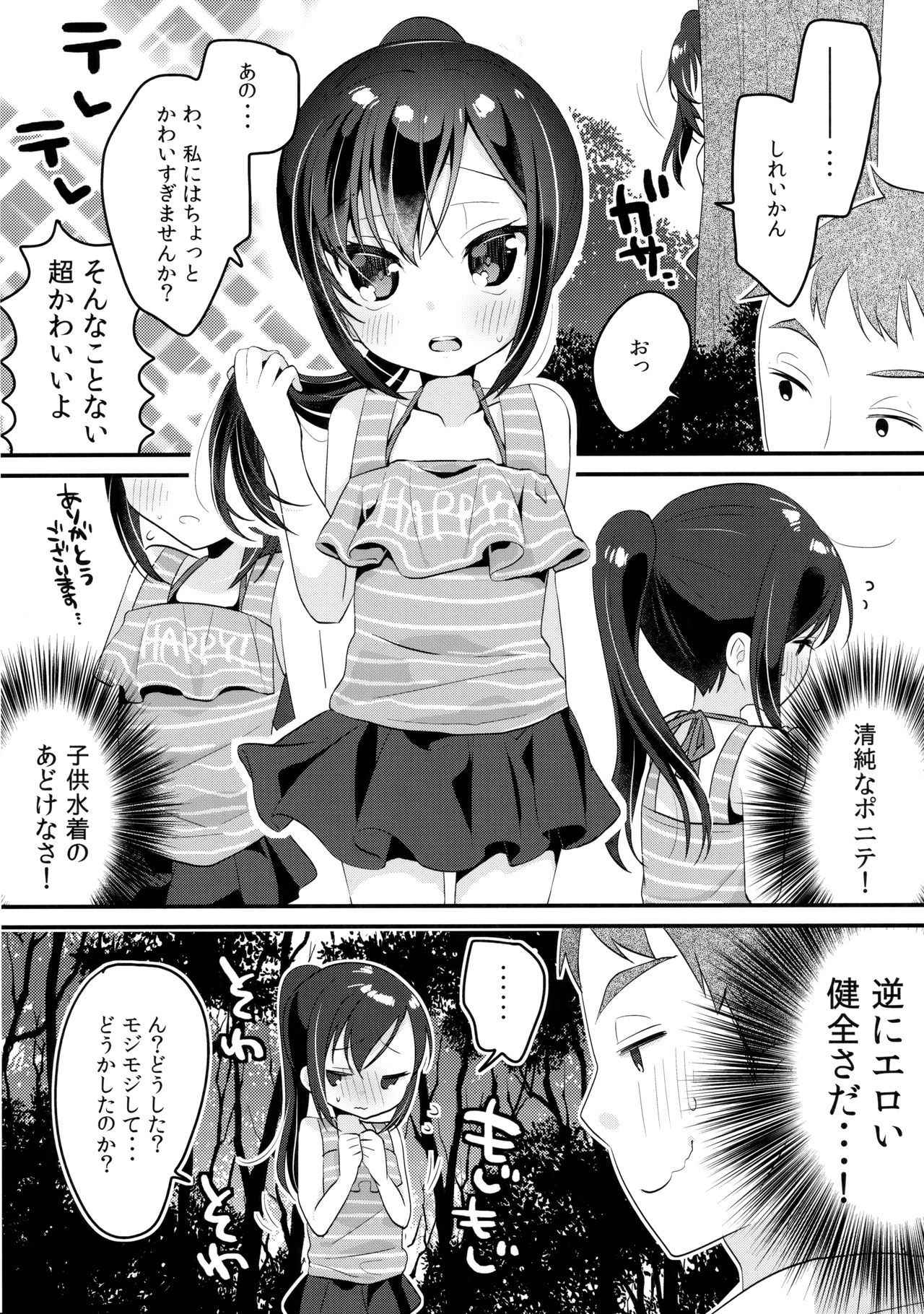 (C92) [MAG! (Tsunoda*Mag)] Asashio to Viva Vacances - VI VA VACANCES with ASASHIO (Kantai Collection -KanColle-)