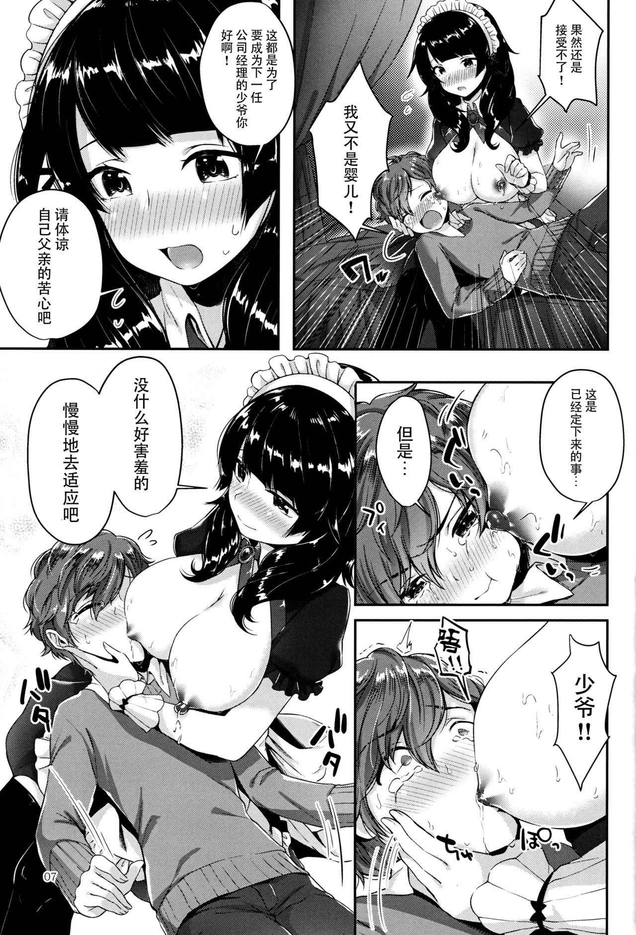 (C91) [Umi no Sachi (Suihei Sen)] Oppai no Jikan [Chinese] [脸肿汉化组]