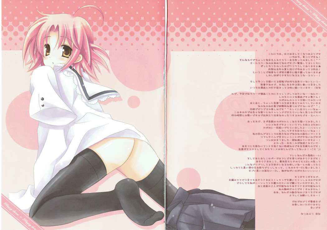 (C72) [Ichigosize (Natsume Eri)] HAPPY DANCE (Lucky Star)