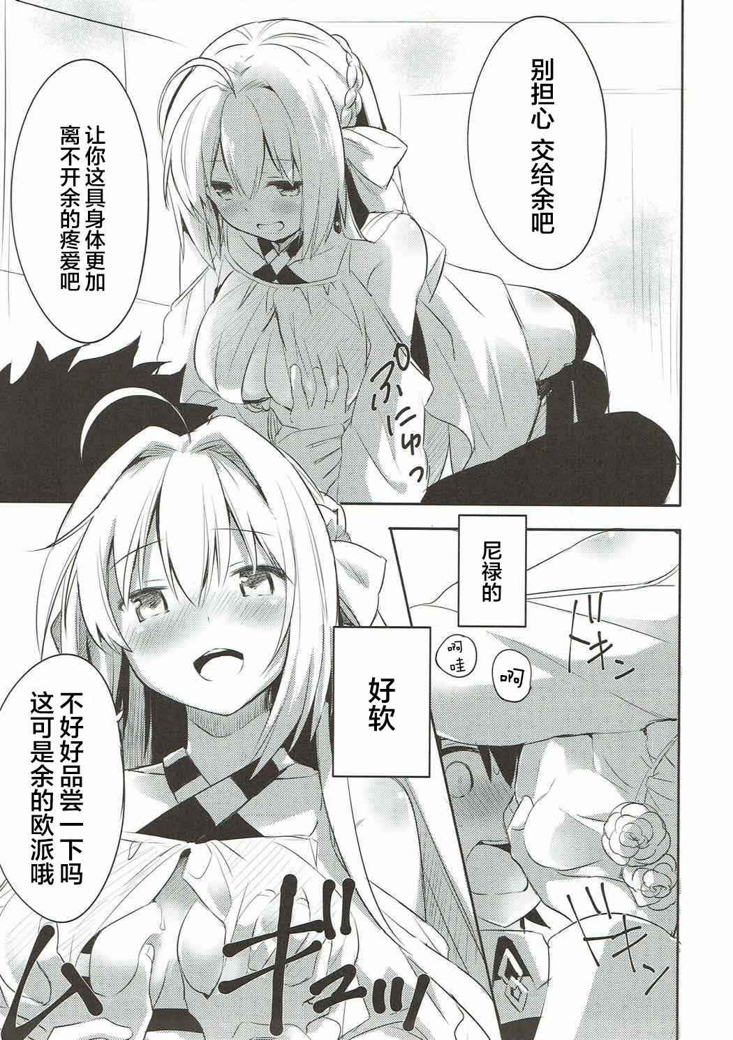 (COMIC1☆12) [Ichigosize (Natsume Eri)] Yo o Mederu ga Yoi! (Fate/Grand Order) [Chinese] [靴下汉化组]