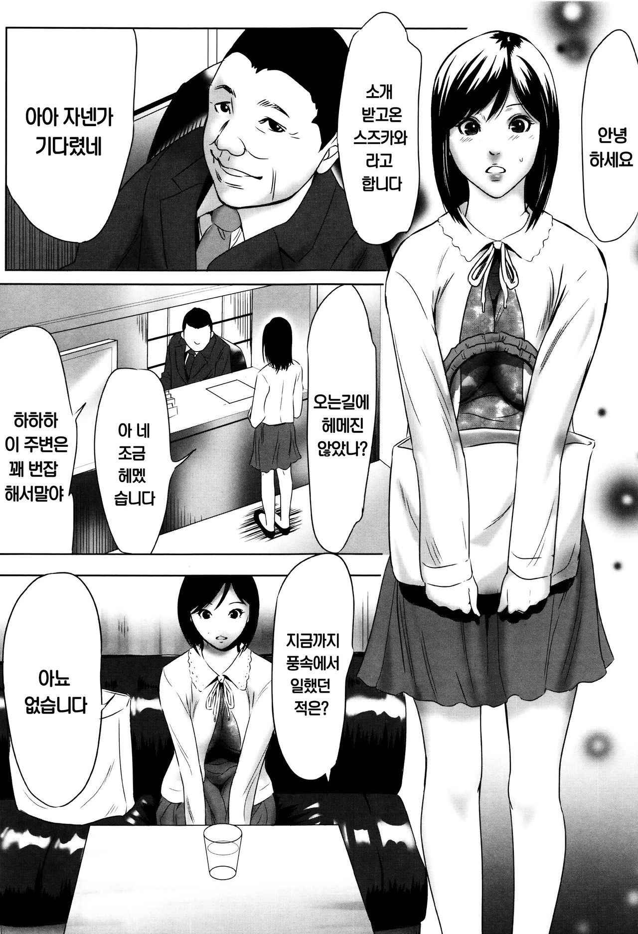 [Psycho] Hanbun Omocha Ch. 1-4 [Korean]