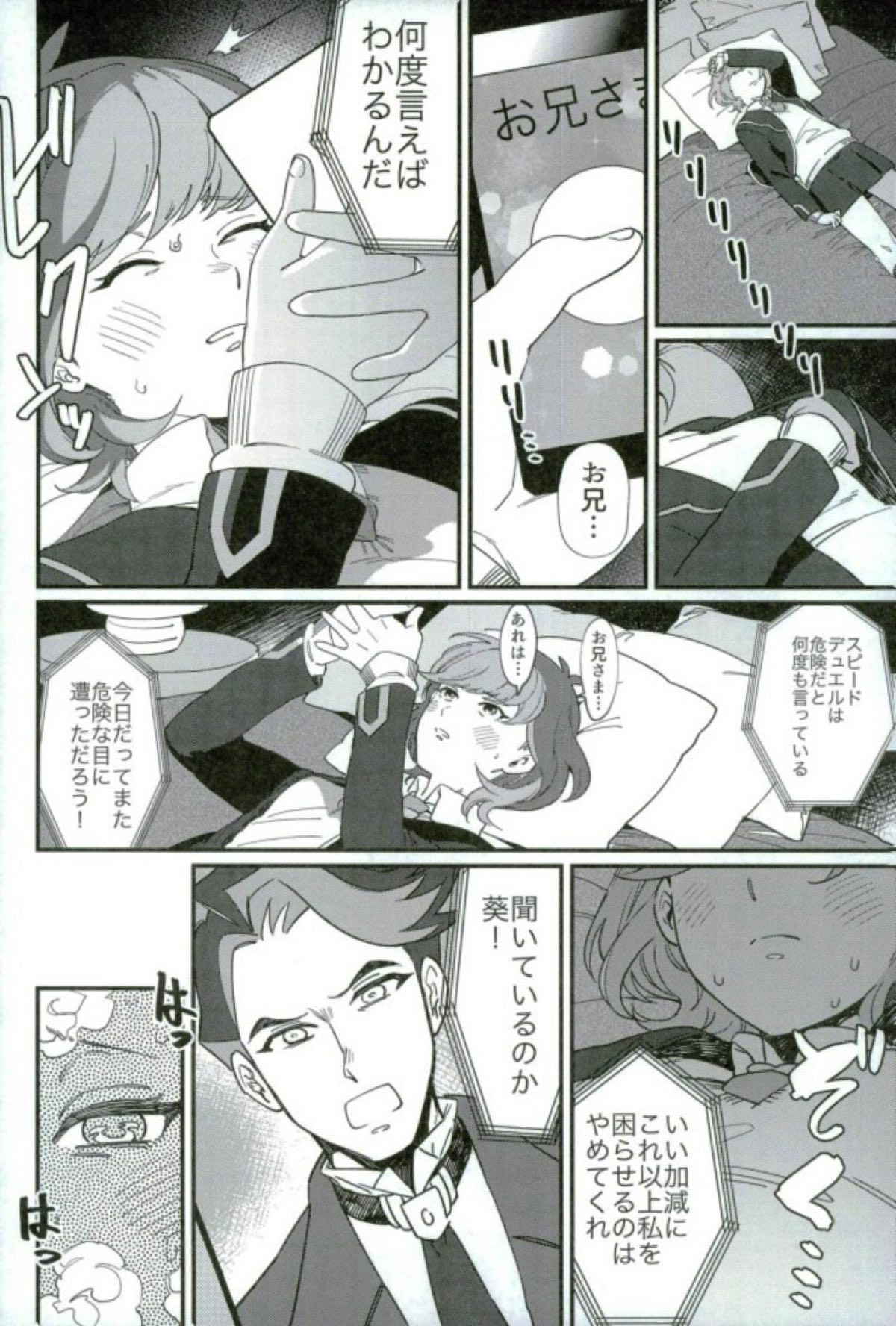 (COMIC1☆12) [Ikite-Chou-Made-Todoku (EMU)] think of you. (Yu-Gi-Oh! VRAINS)