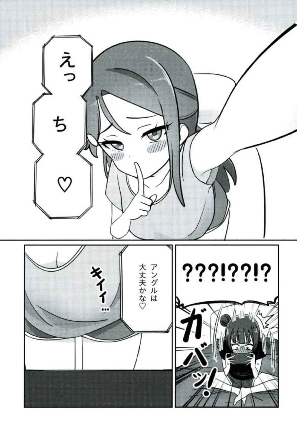 (COMIC1☆12) [Deadnoodles] Shico Rico Douga (Love Live! Sunshine!!)