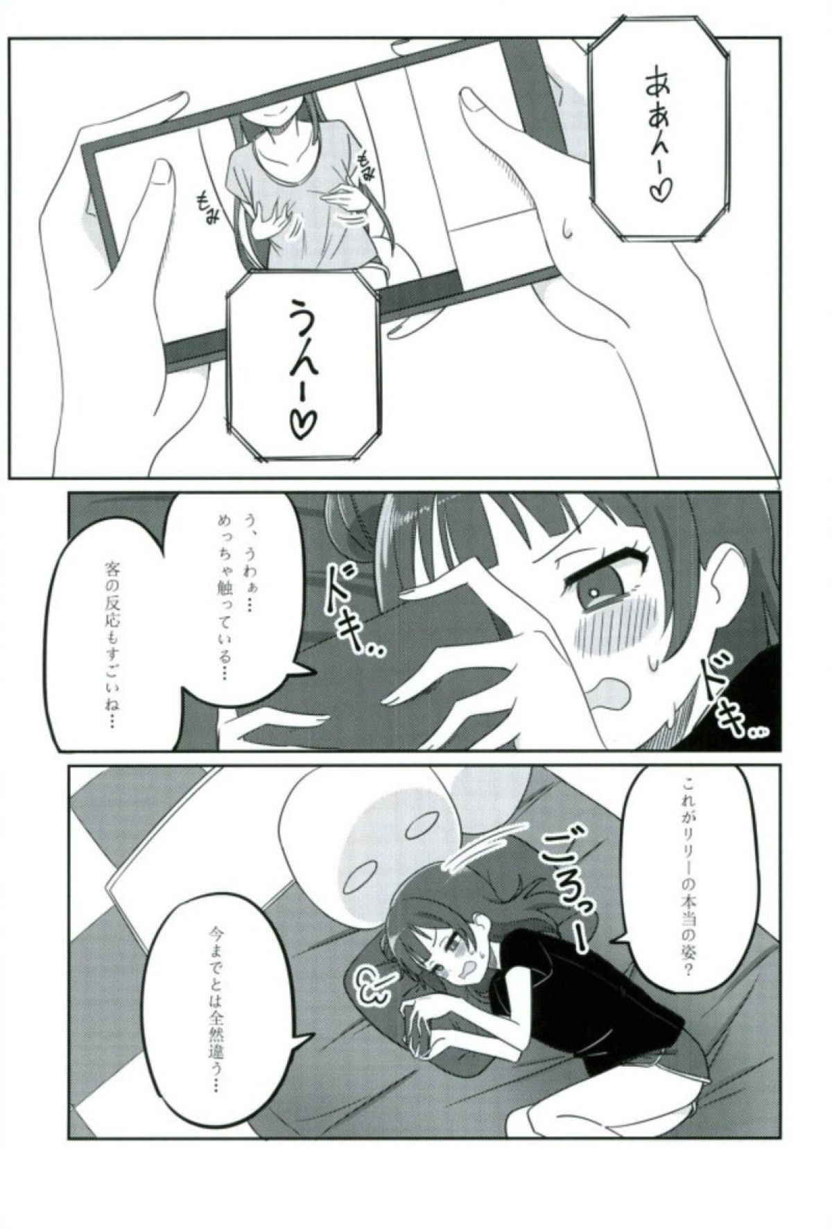 (COMIC1☆12) [Deadnoodles] Shico Rico Douga (Love Live! Sunshine!!)