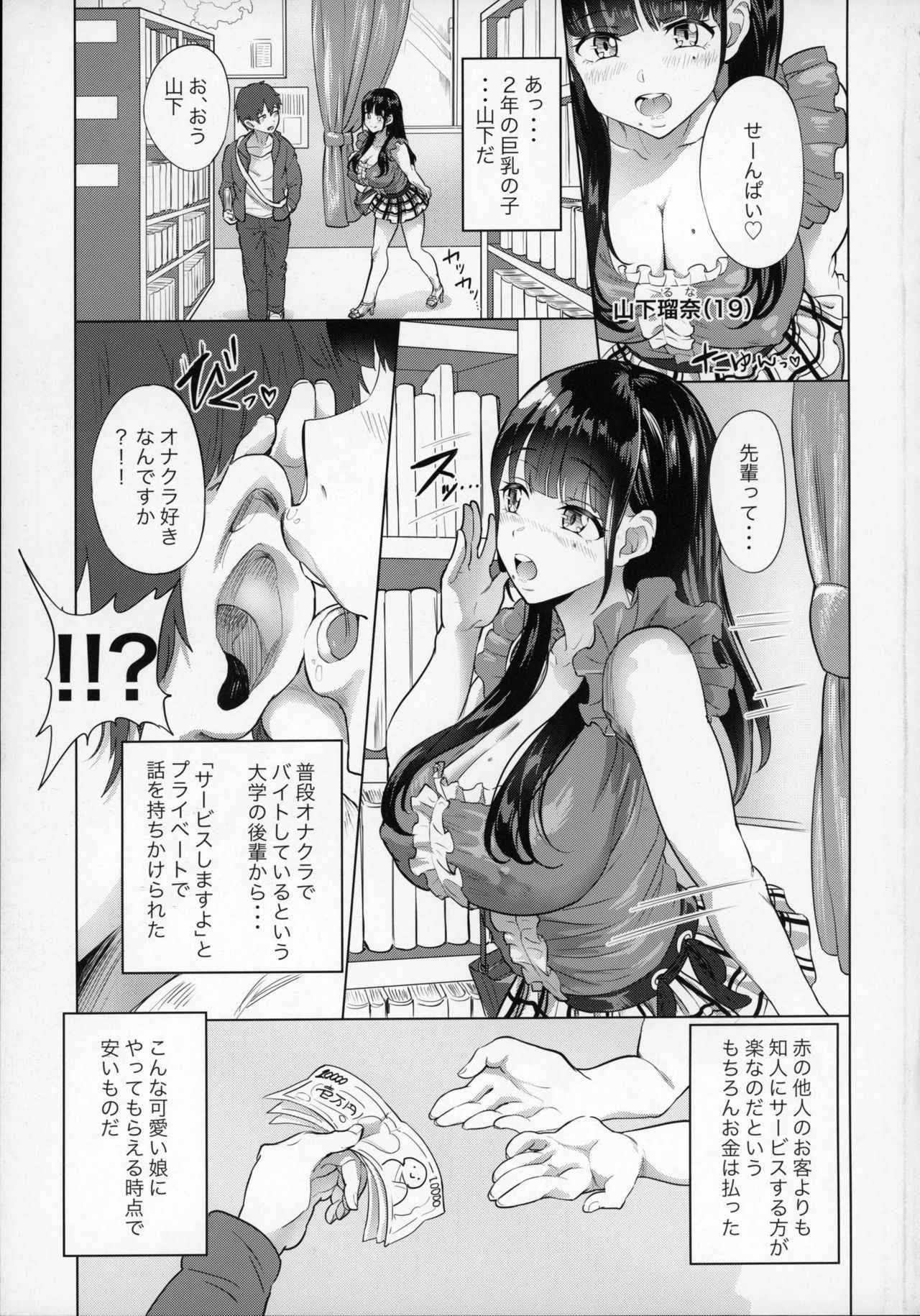 (COMIC1☆12) [nul_Neverland (Navier Haruka 2T)] Ona-Club.