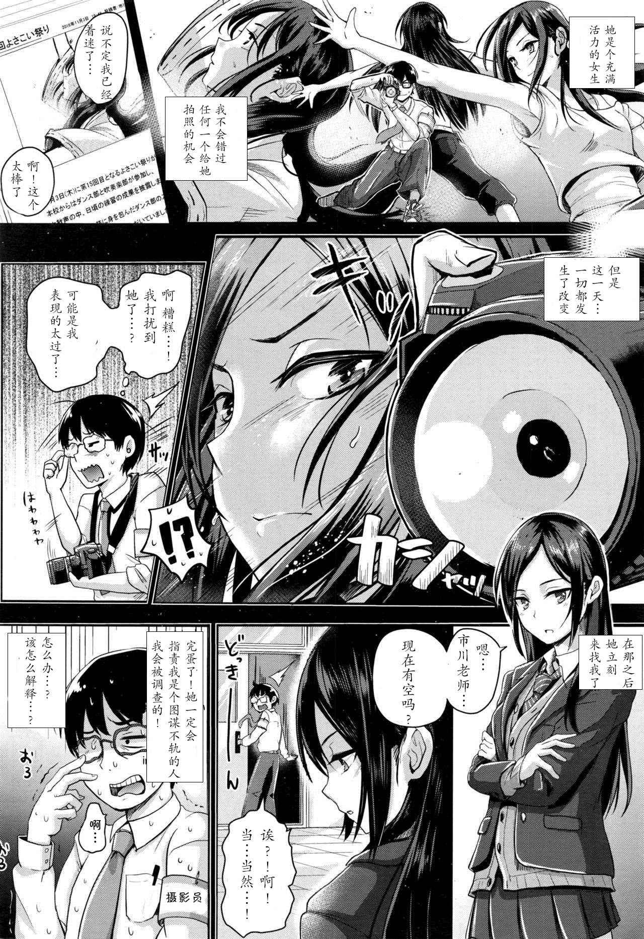 [Guglielmo] Motto Mite Ite (COMIC Koh 2017-01) [Chinese] [胸垫汉化组]