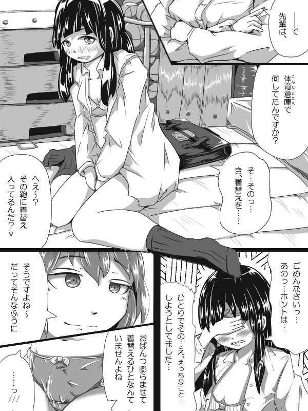 [Hitokko] Futanari Loli no (Chuuryaku) Manga ppoi Nanika