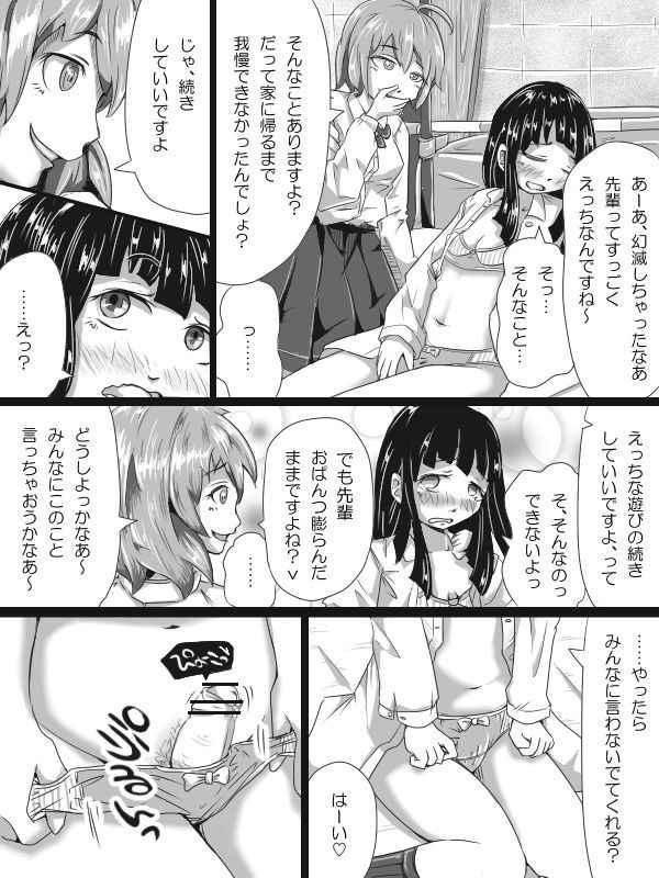 [Hitokko] Futanari Loli no (Chuuryaku) Manga ppoi Nanika