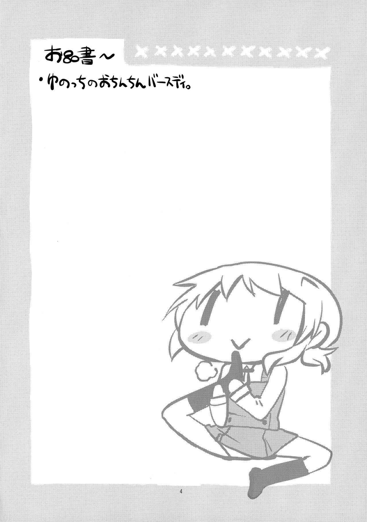 (Futaket 13) [GADGET (A-10)] Futanari Sketch 4 (Hidamari Sketch) [Chinese] [沒有漢化]