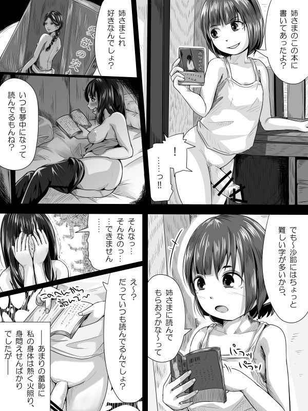 [Hitokko] Shouwa ppoi Futanari Manga ppoi no