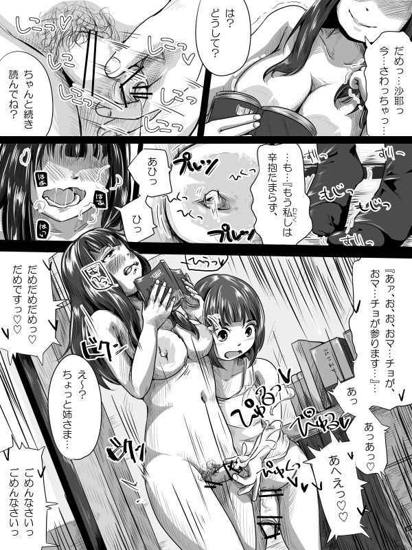 [Hitokko] Shouwa ppoi Futanari Manga ppoi no