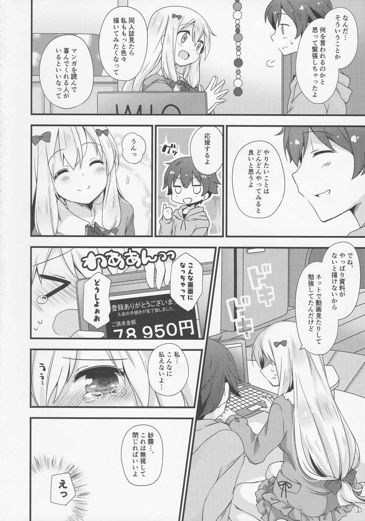 (C92) [Momo9 (Shiratama Yomogi)] Koigatari Soushisouai (Eromanga Sensei)