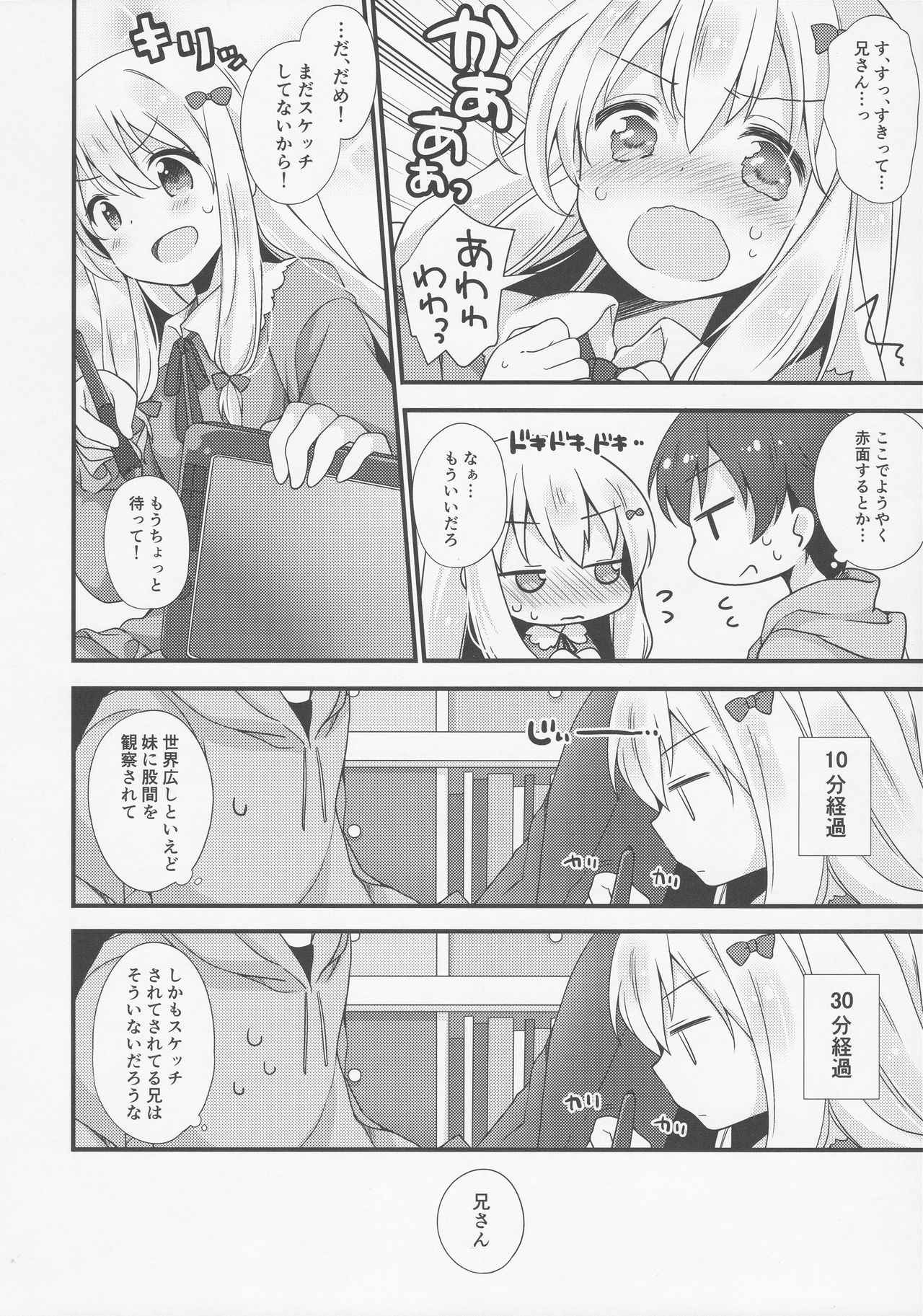 (C92) [Momo9 (Shiratama Yomogi)] Koigatari Soushisouai (Eromanga Sensei)