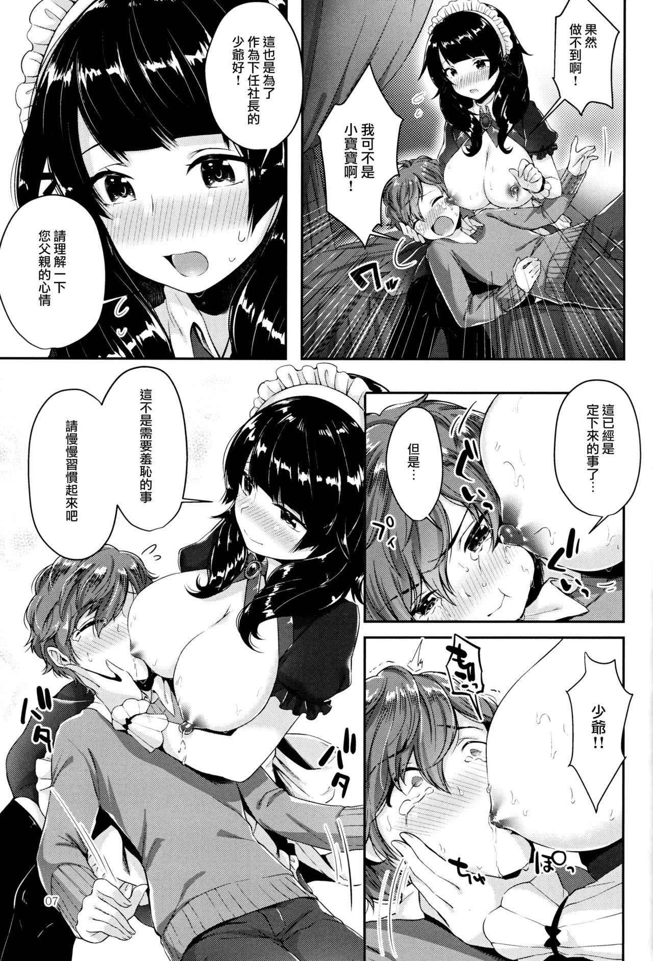 (C91) [Umi no Sachi (Suihei Sen)] Oppai no Jikan [Chinese] [兔司姬漢化組]