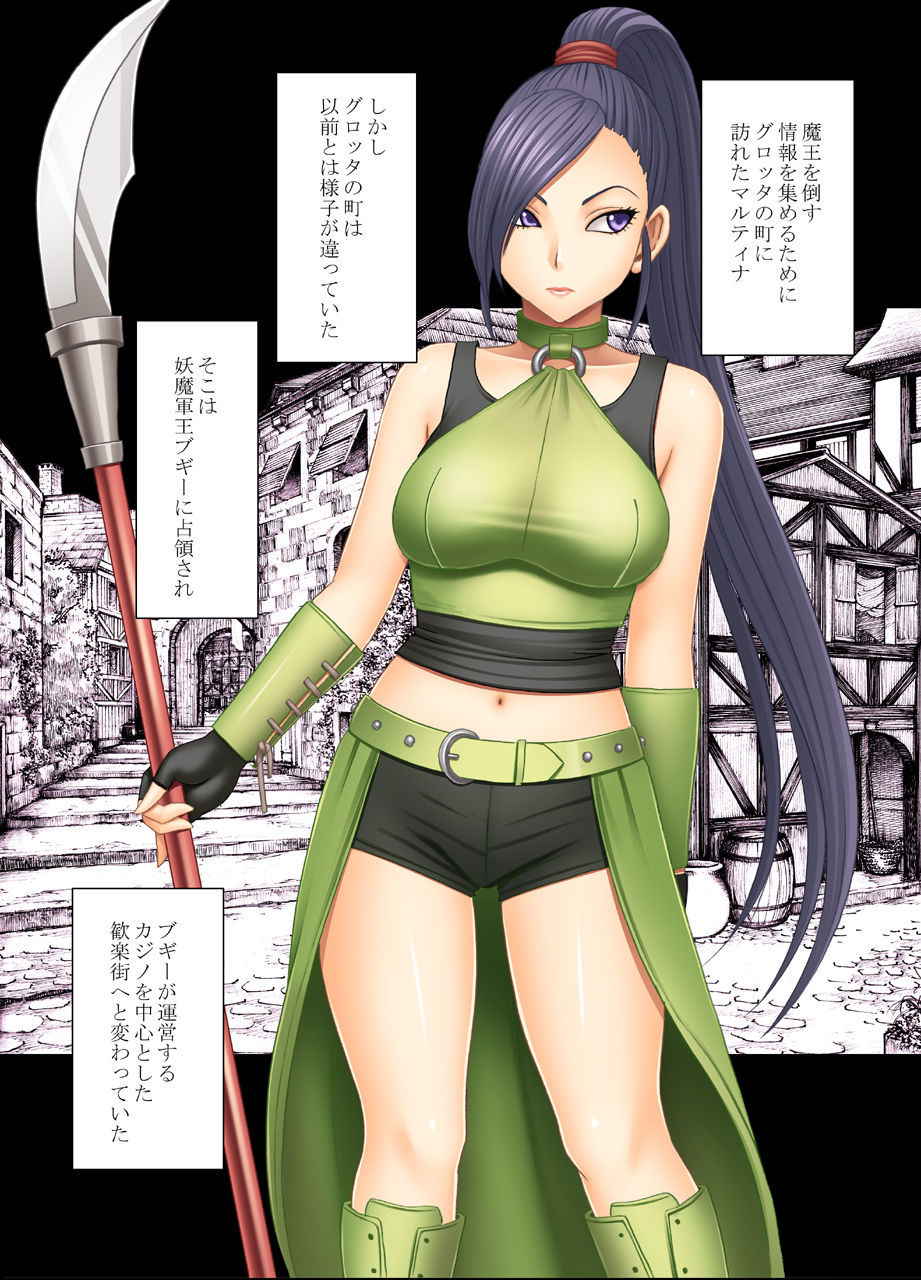 [Crimson] Kuppuku Saserareta Hime Butouka (Dragon Quest XI) [Digital]