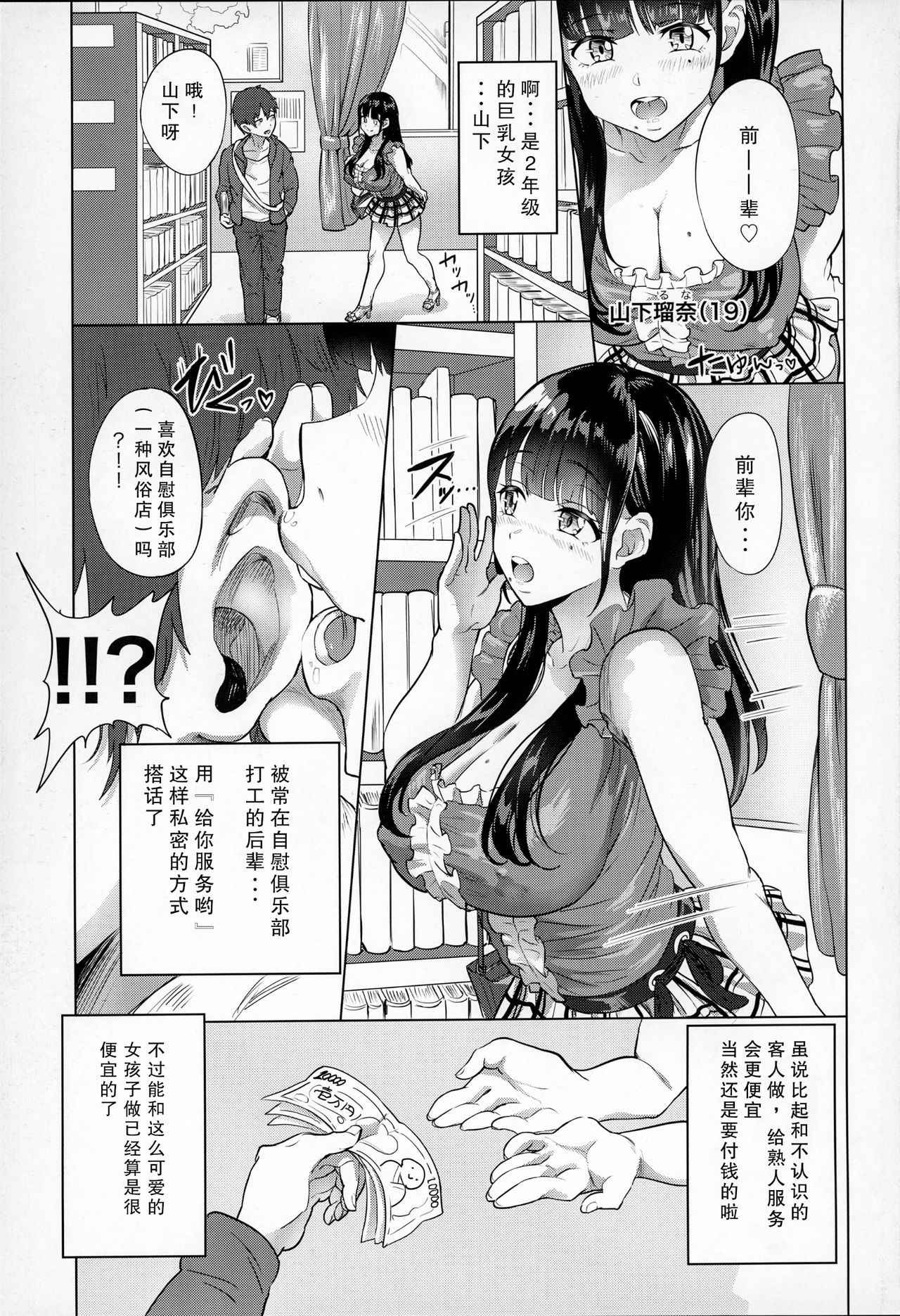 (COMIC1☆12) [nul_Neverland (Navier Haruka 2T)] Ona-Club. [Chinese] [胸垫汉化组]