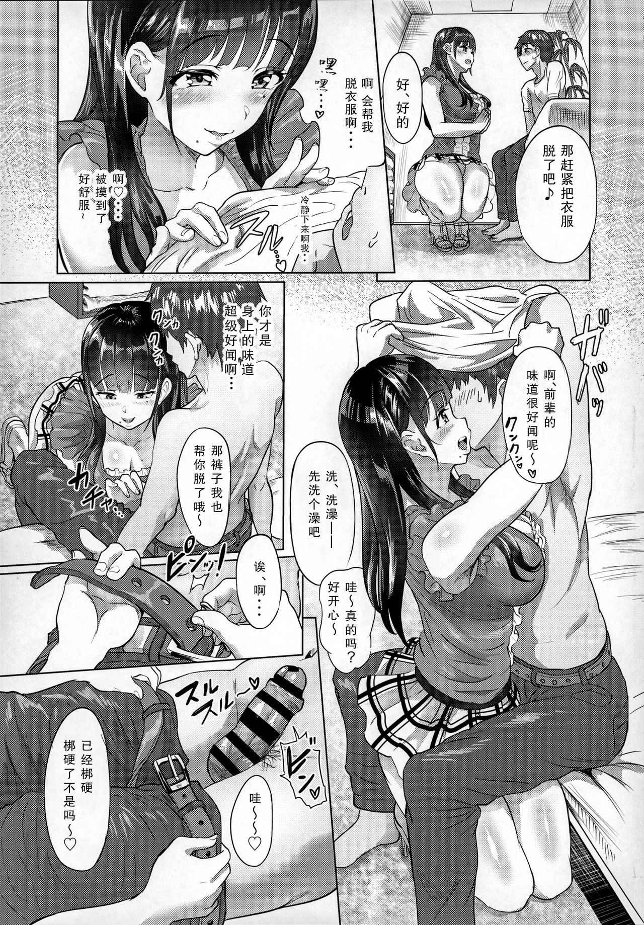 (COMIC1☆12) [nul_Neverland (Navier Haruka 2T)] Ona-Club. [Chinese] [胸垫汉化组]