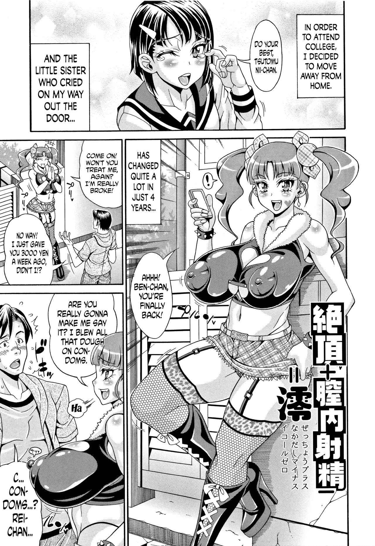 [Andou Hiroyuki] Pakopako Bitch ~Megamori! Mashimashi! Dosukebe Niku~ Ch.3, 7 [English]