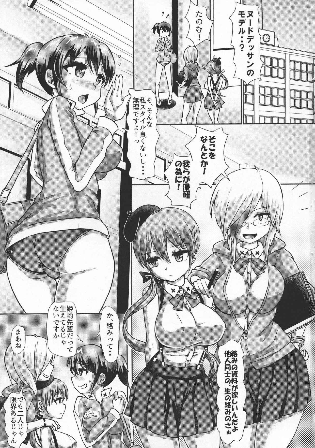 (Futaket 13.5) [Aoba Q Madou (Futaba Yodome)] Futaman! -Houkago Shasei Sketch-