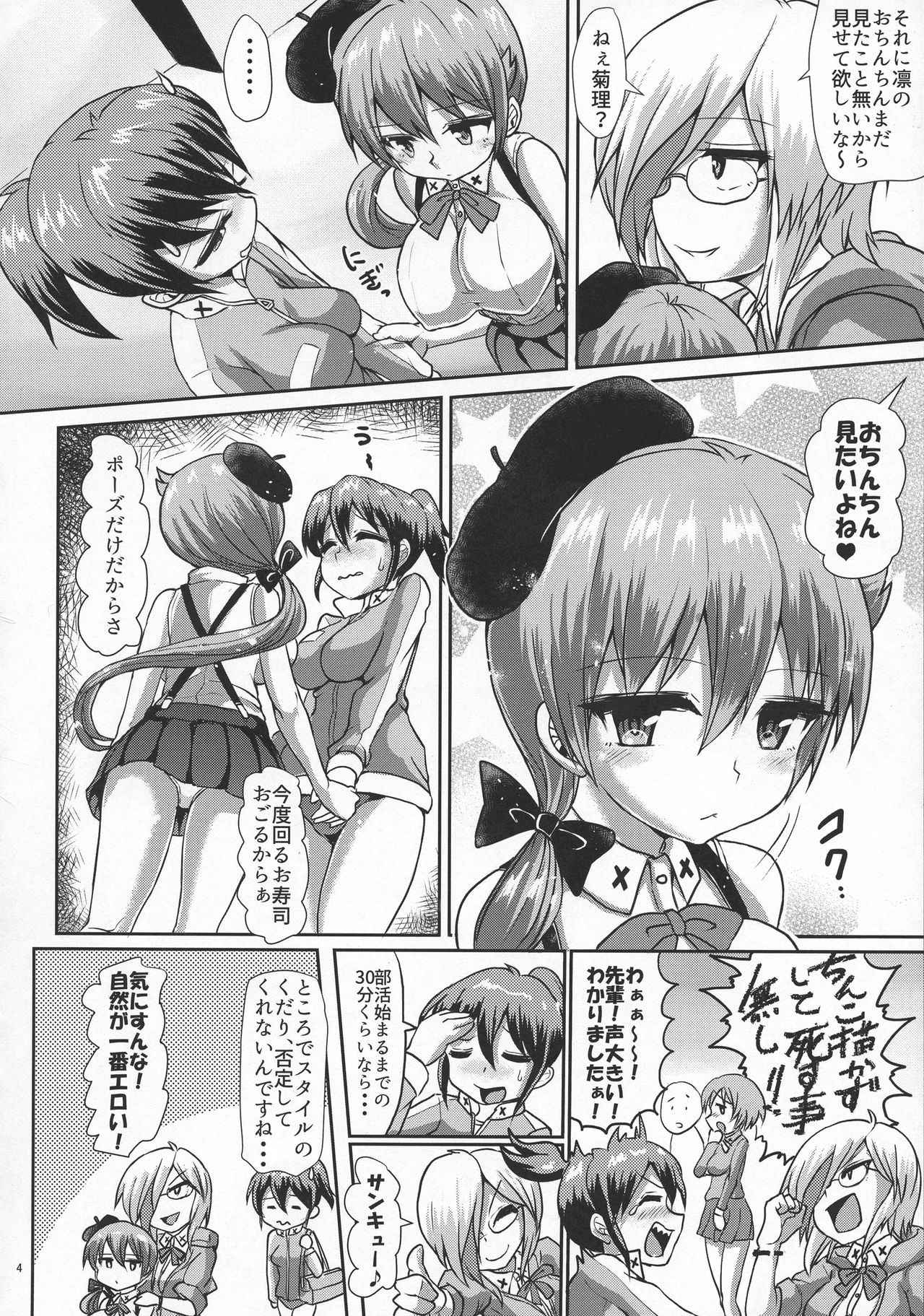 (Futaket 13.5) [Aoba Q Madou (Futaba Yodome)] Futaman! -Houkago Shasei Sketch-