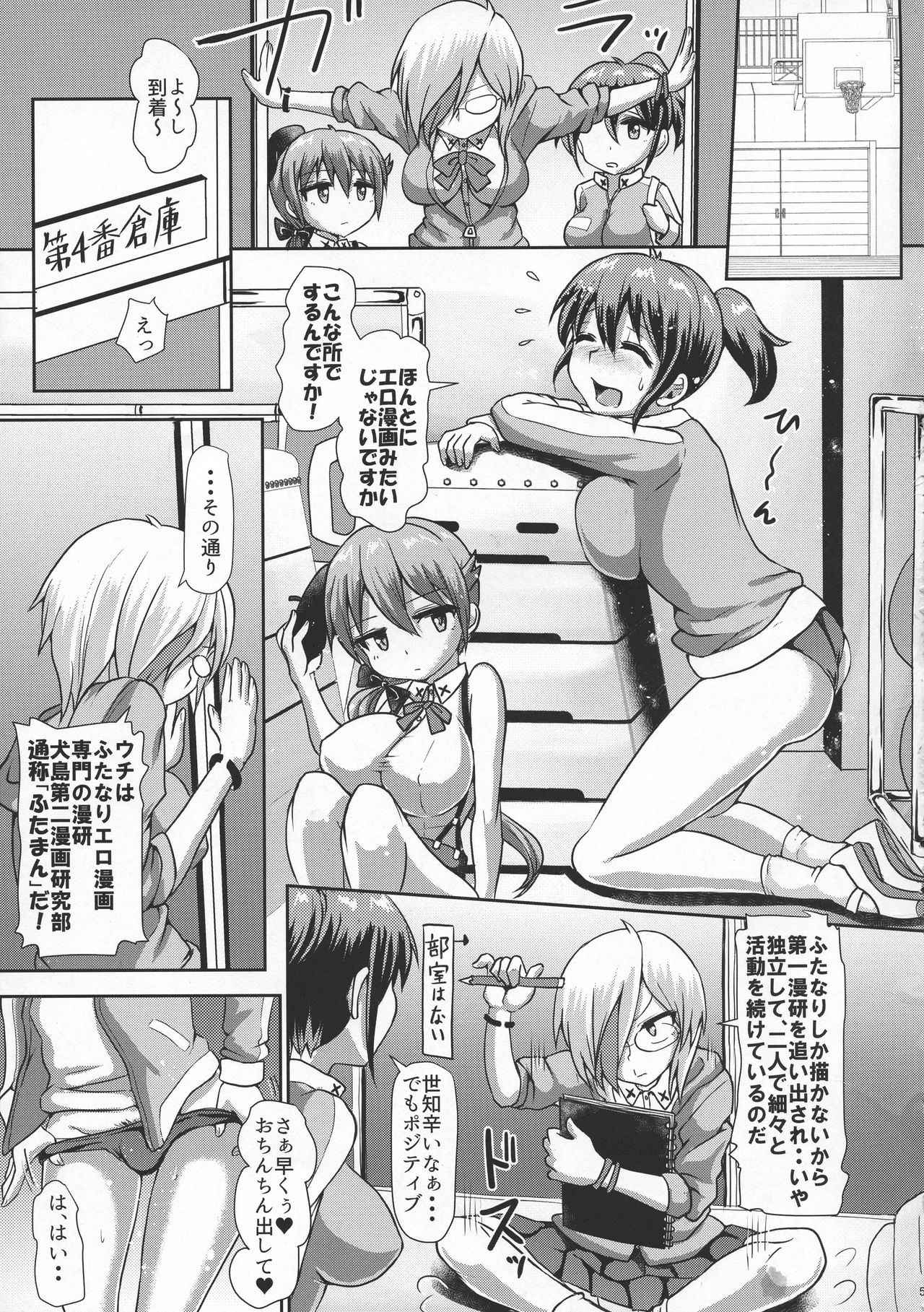 (Futaket 13.5) [Aoba Q Madou (Futaba Yodome)] Futaman! -Houkago Shasei Sketch-