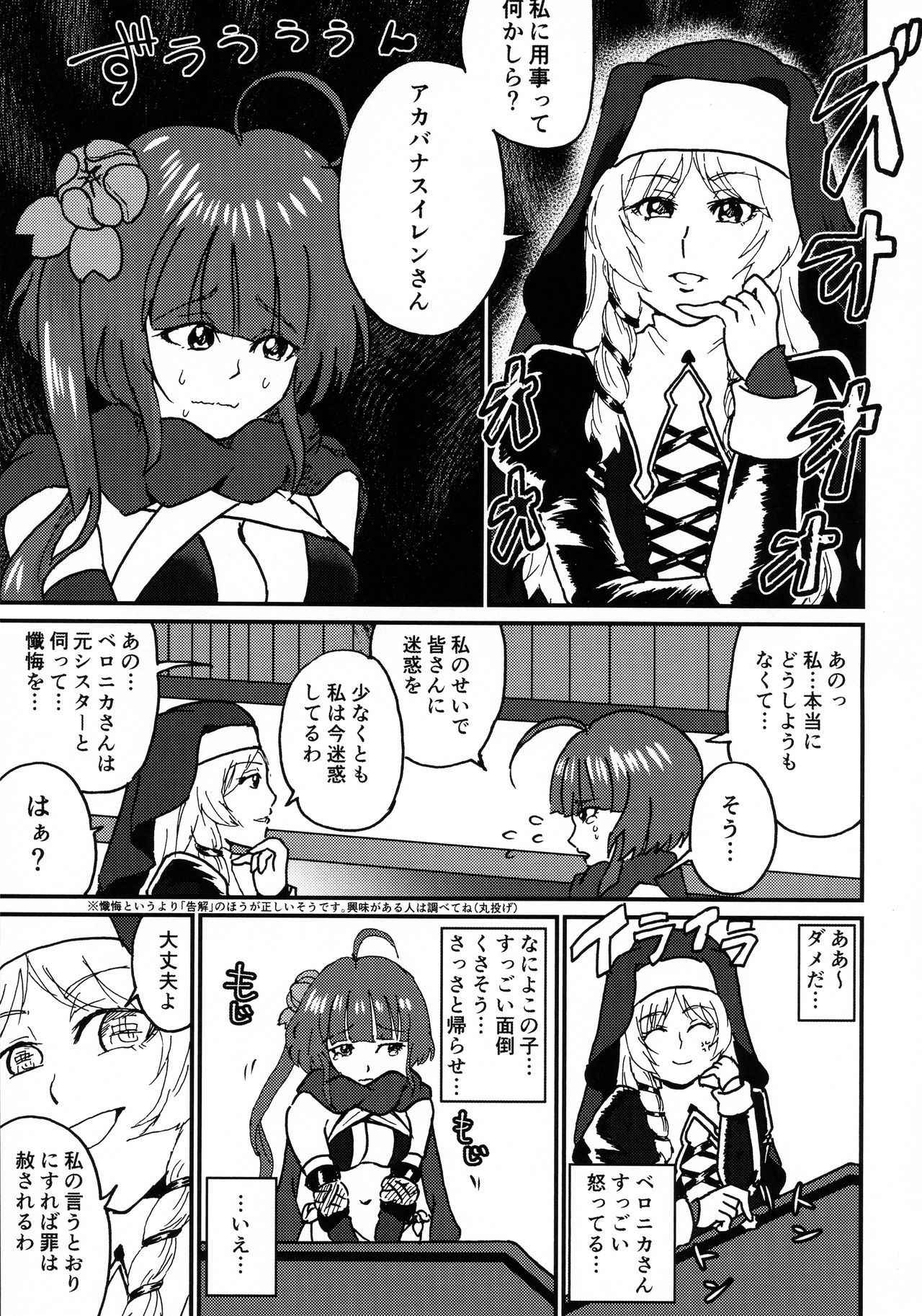 (Jabjab Maidoari! 4) [Nonaka Logic (Lefleau)] Teisou wa Metsubou ni Kiba o Muku (Flower Knight Girl)