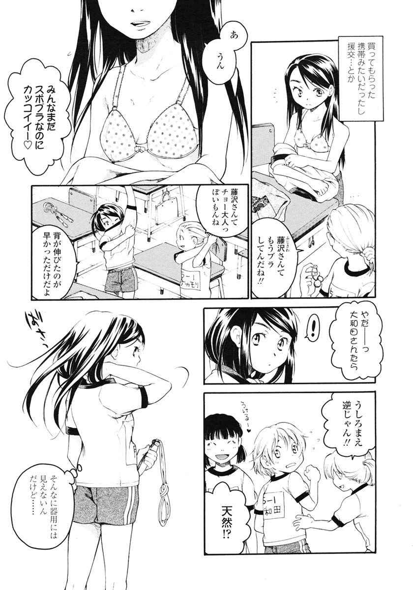 [Miyauchi Yuka] Mizuiro -Friends-