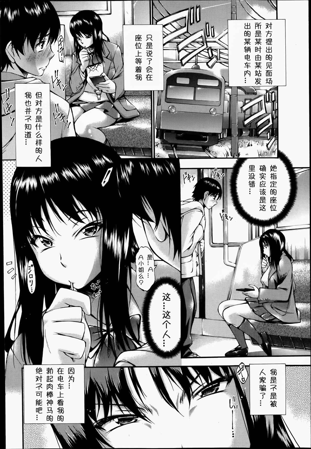 [Nakata Modem] Shoujo A (COMIC Masyo 2014-07) [Chinese] [小付个人汉化]