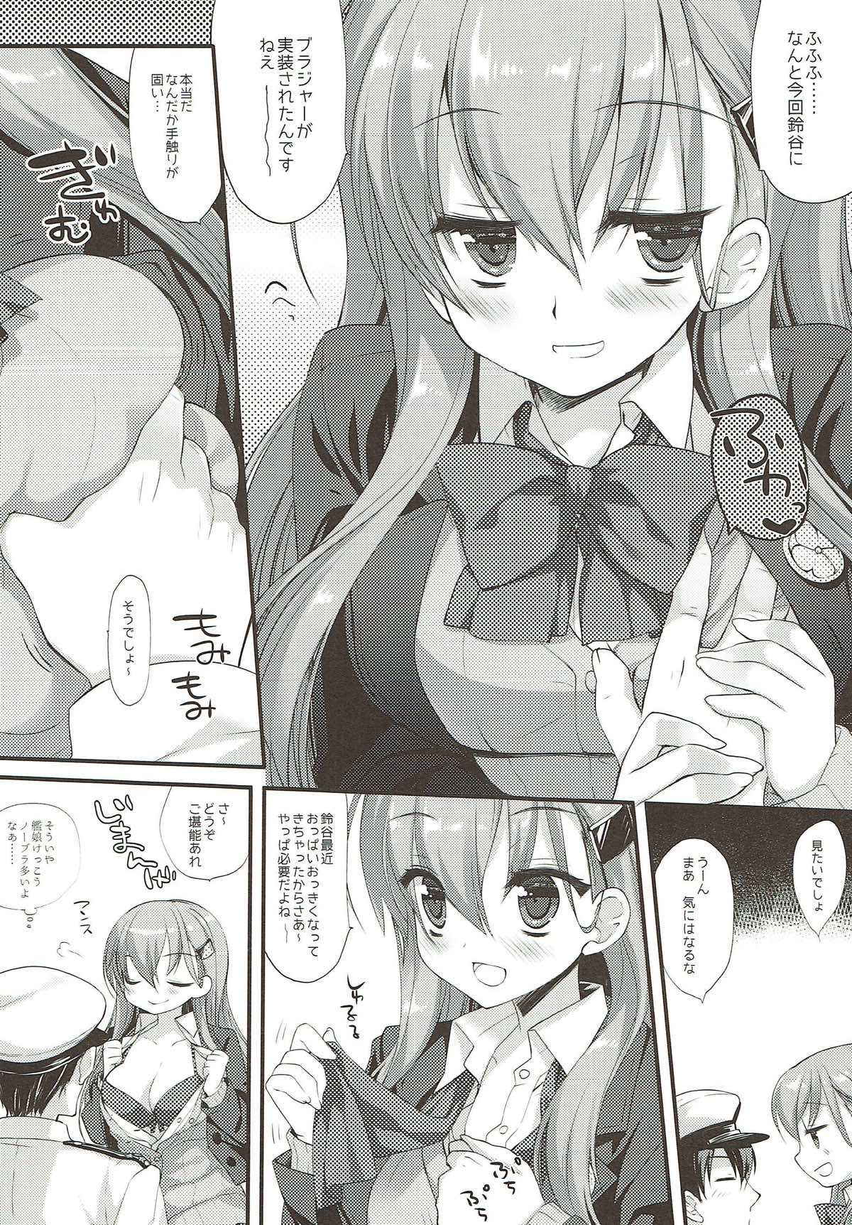 (COMIC1☆11) [D.N.A.Lab. (Miyasu Risa)]  An ENGINE (Kantai Collection -KanColle-)