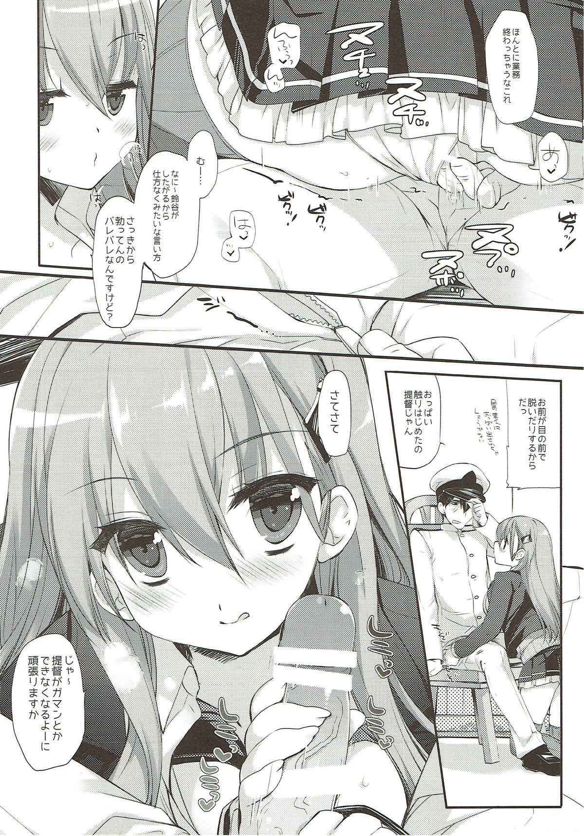 (COMIC1☆11) [D.N.A.Lab. (Miyasu Risa)]  An ENGINE (Kantai Collection -KanColle-)