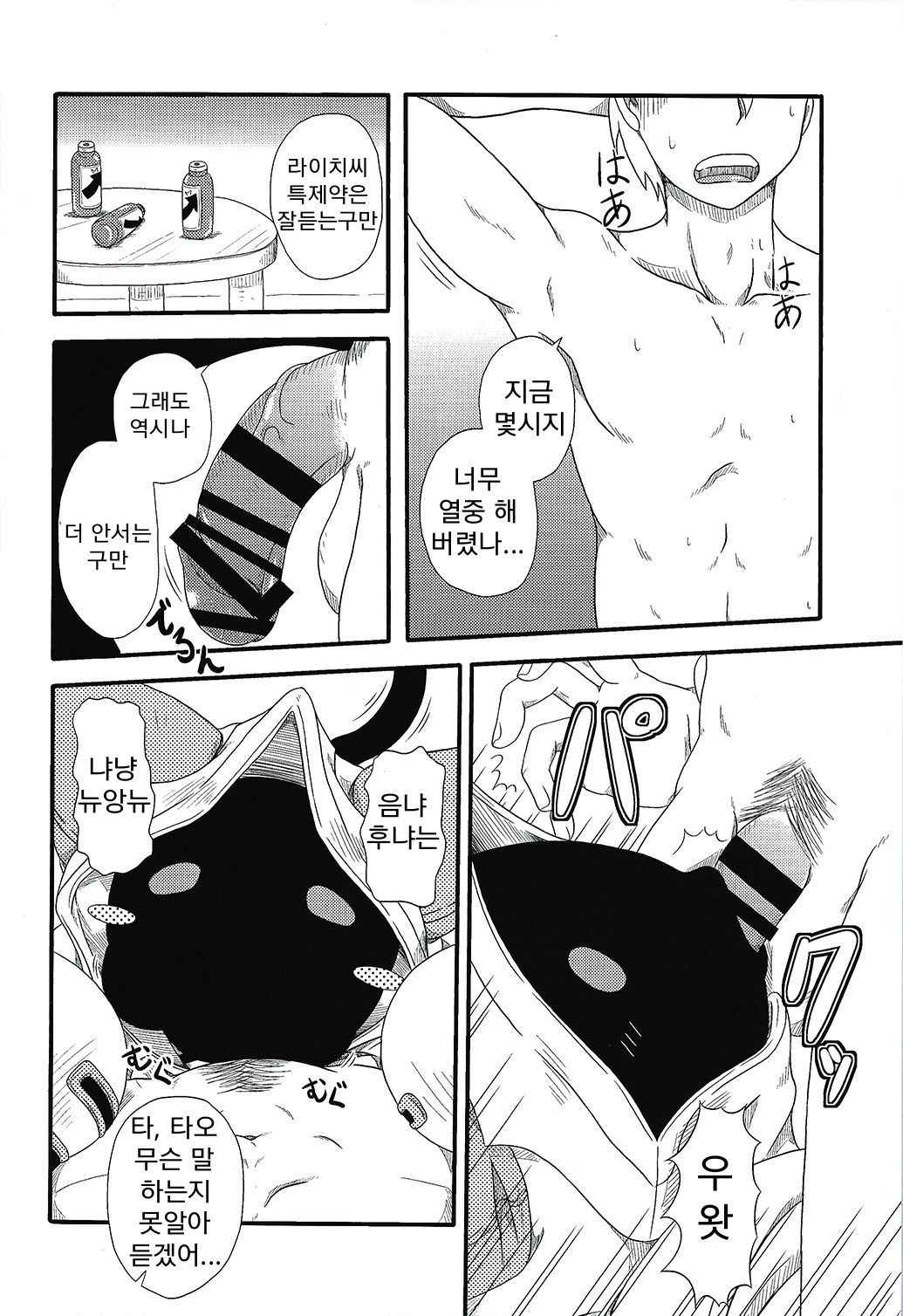 (C91) [Umikaidou (Nankai no Sizimi)] Nikuman Fukahire-iri | 후카히레 들어간 만두 (BLAZBLUE) [Korean] [팀 메이드캣]