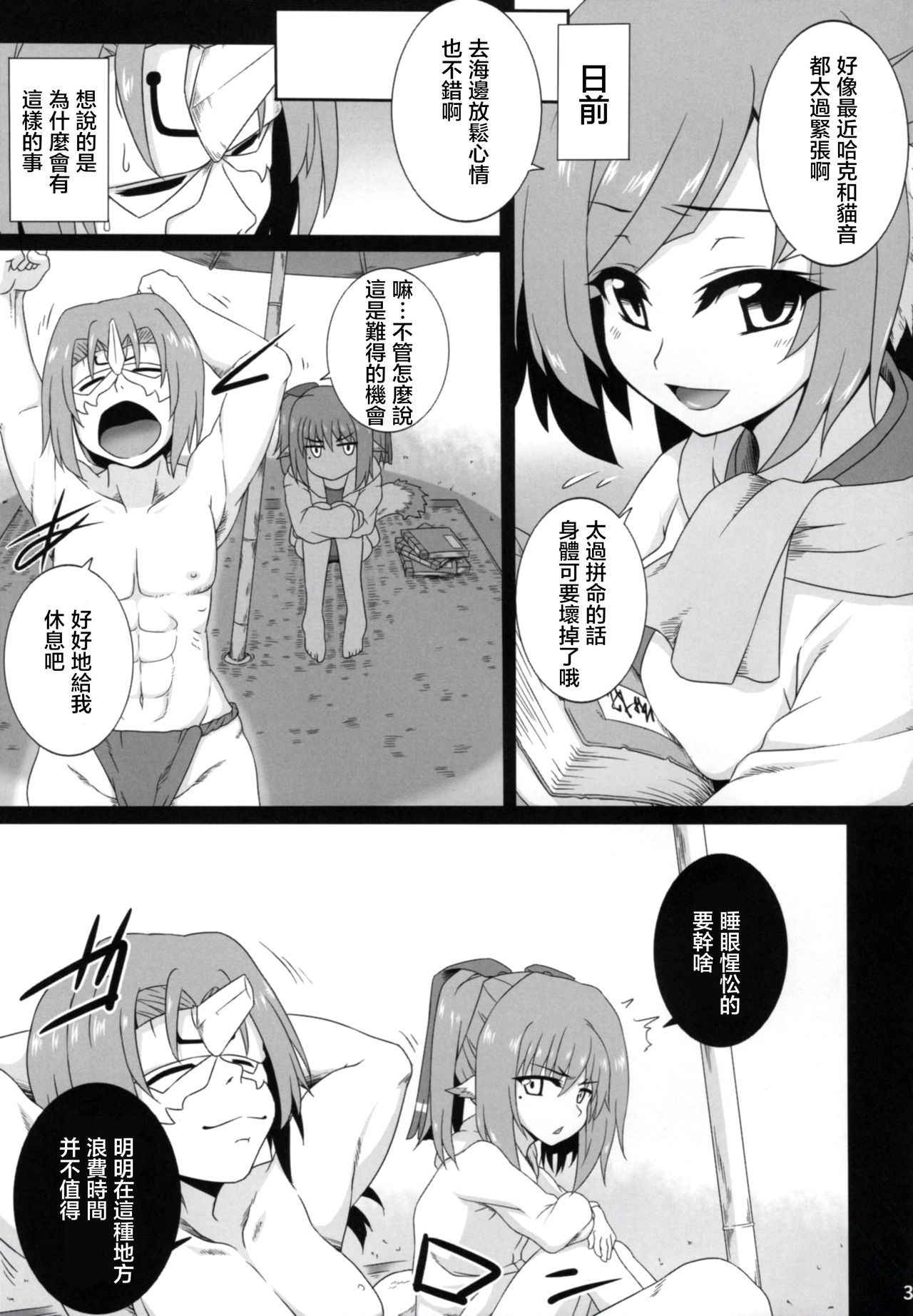 (C91) [Buttyakedo (Micchan)] Nekone to Tokonatsu no Kyuusokubi (Utawarerumono Itsuwari no Kamen) [Chinese] [萝莉援助汉化组]