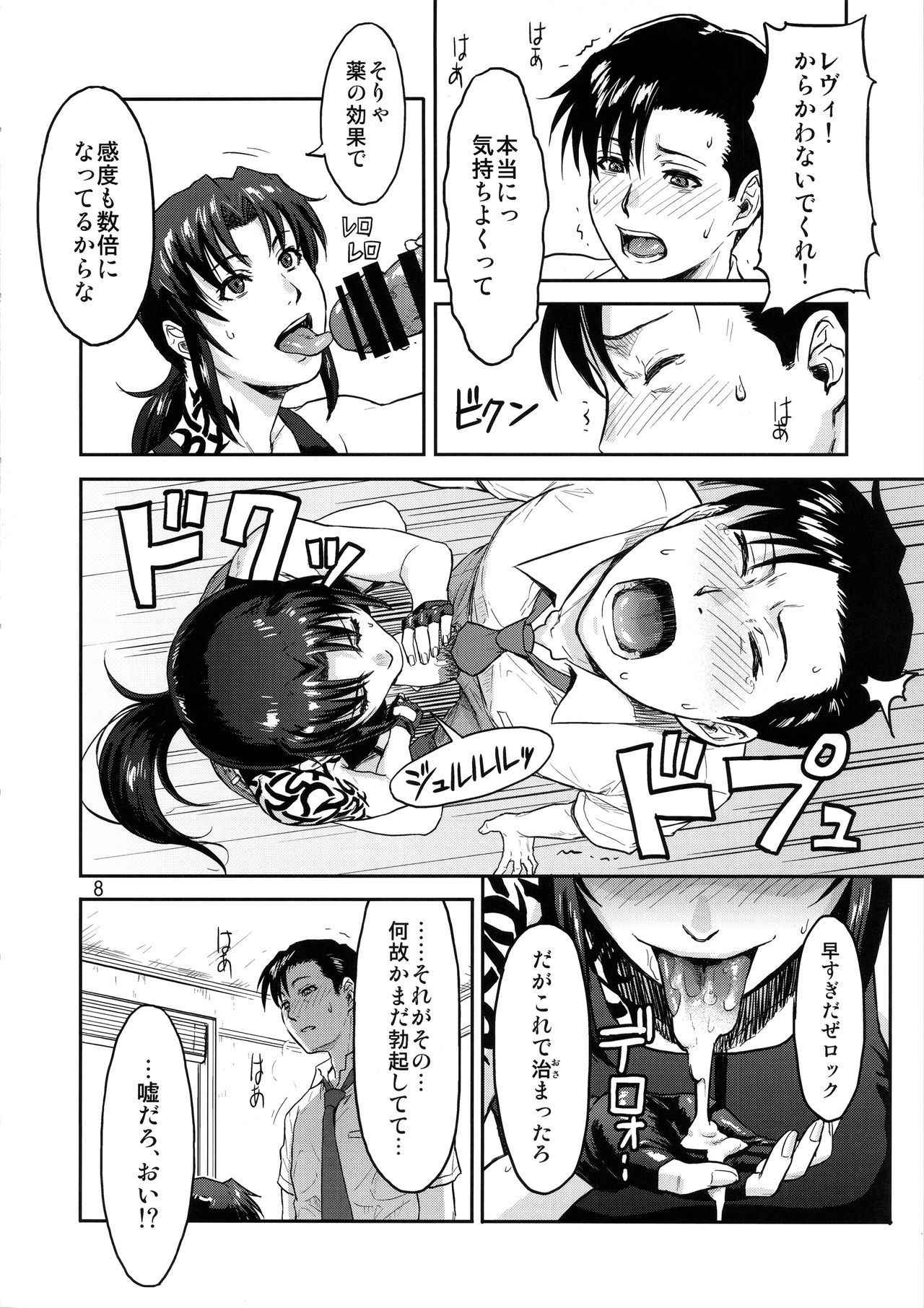 (C92) [AZASUKE WIND (AZASUKE)] ILLEGAL MEDICINE (Black Lagoon)