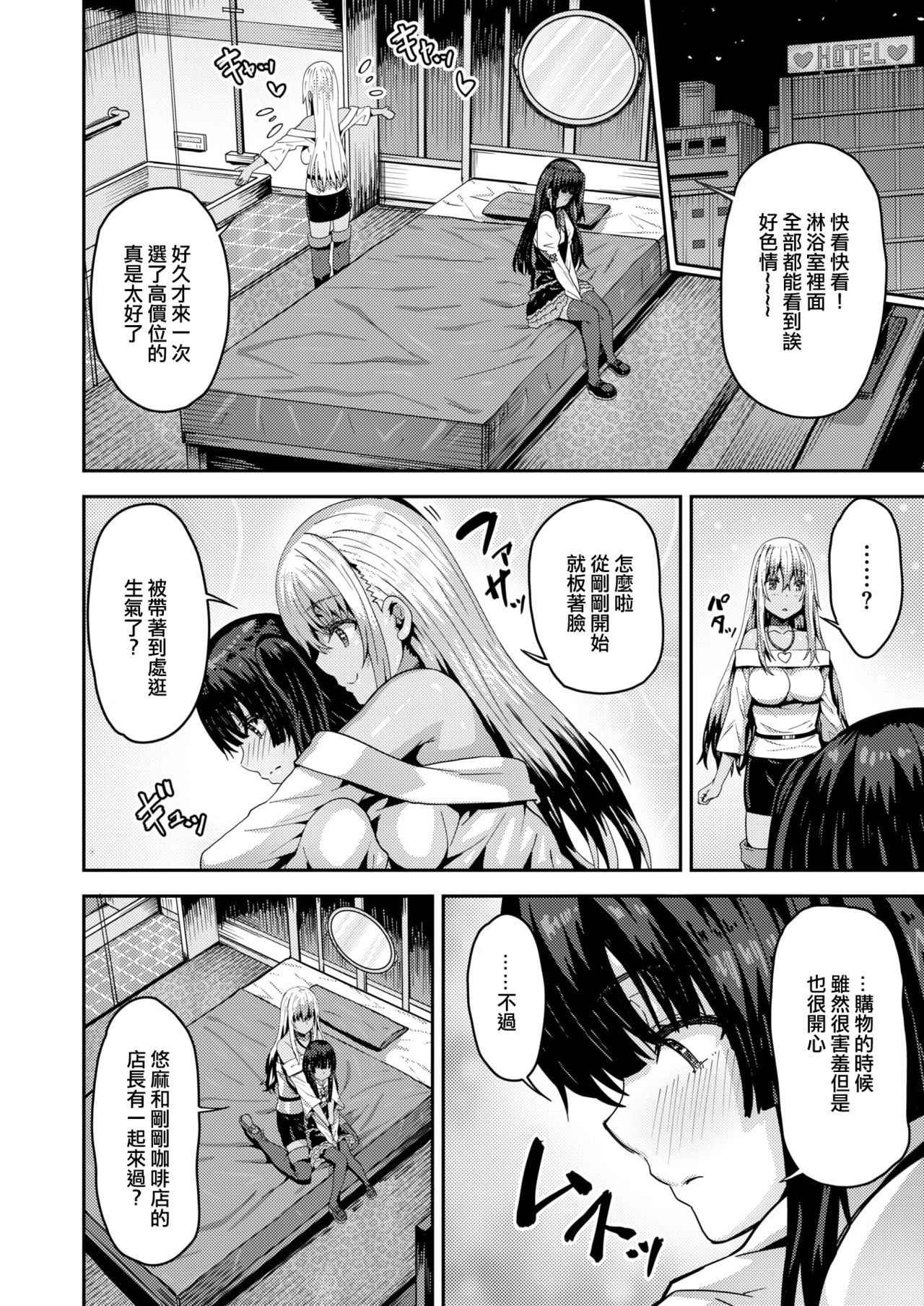 [Arinotowatari] Tonari no Bitch Gal to Josou Shounen (COMIC X-EROS #61) [Chinese] [瑞树汉化组] [Digital]