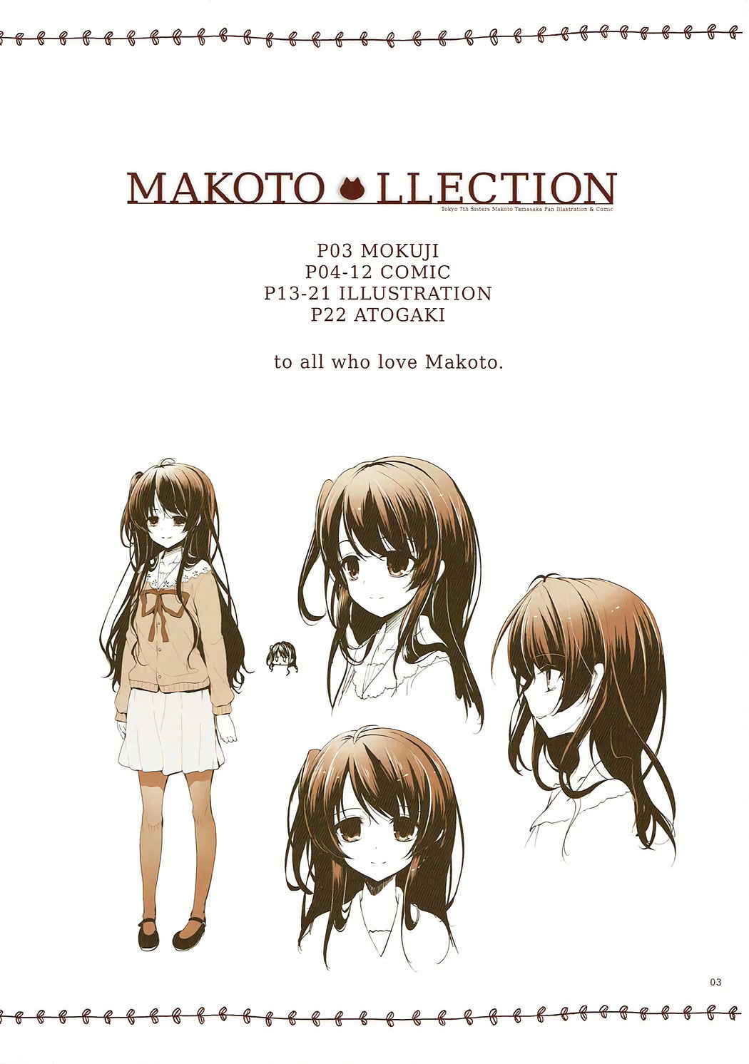 (777 FESTIVAL) [65535th Avenue. (Akahito)] MAKOTO LLECTION (Tokyo 7th Sisters) [Chinese] [看不见我汉化]