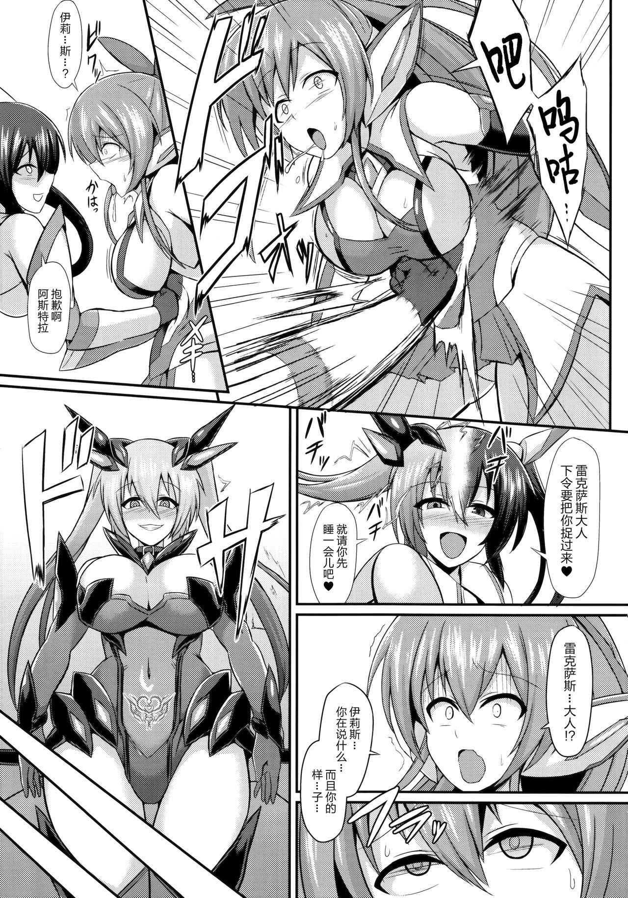 (C92) [Ikameshi Shokudou (Ikameshi)] Seisen Hime Iris 2 ~ Rensa suru Dennou Daimou Hitori no Seisen Hime ~ [Chinese] [无毒汉化组]