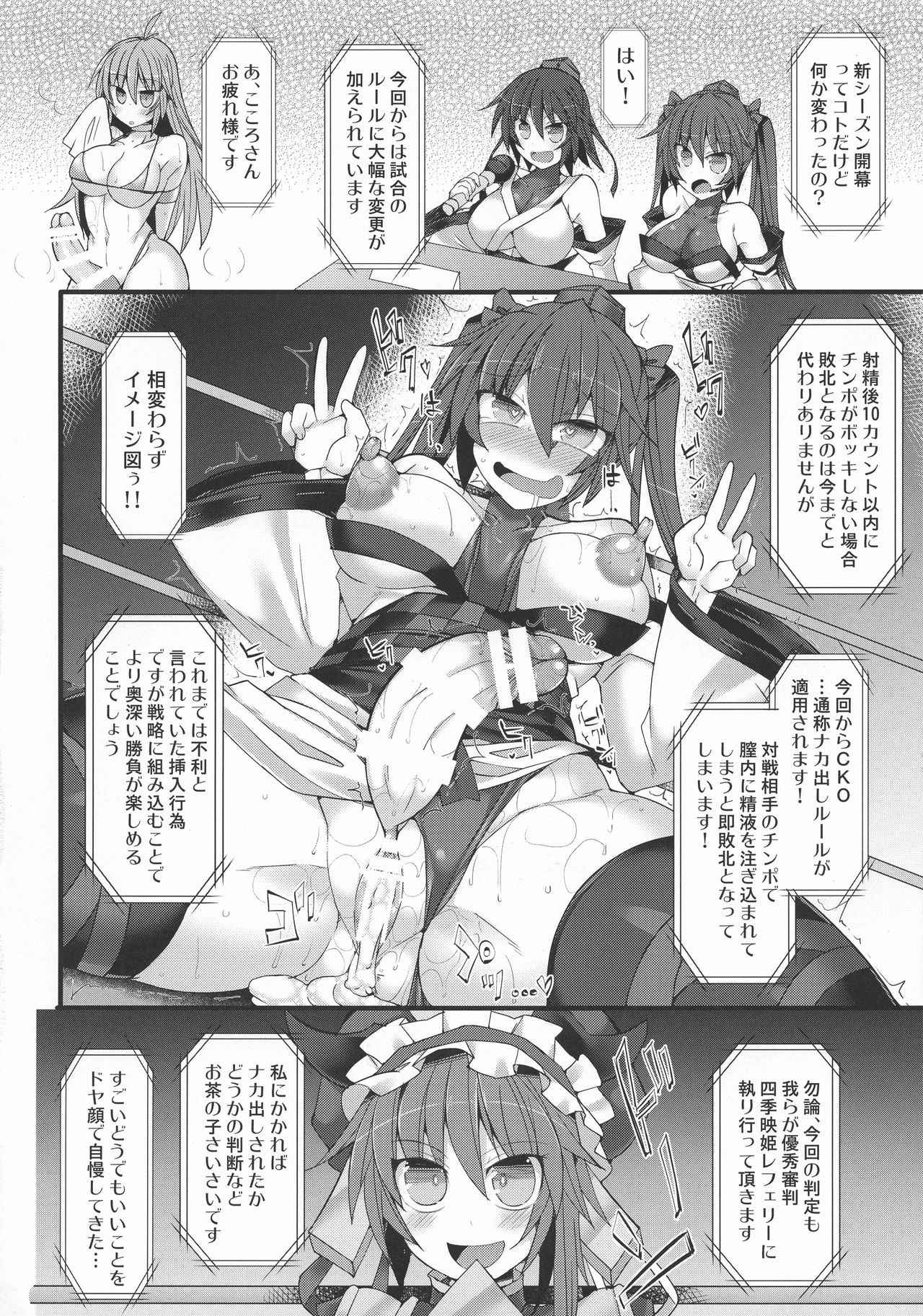 (Shuuki Reitaisai 4) [Stapspats (Hisui)] Gensokyo Futanari Chinpo Wrestling Ecstasy Reimu VS Shinmyoumaru (Touhou Project)