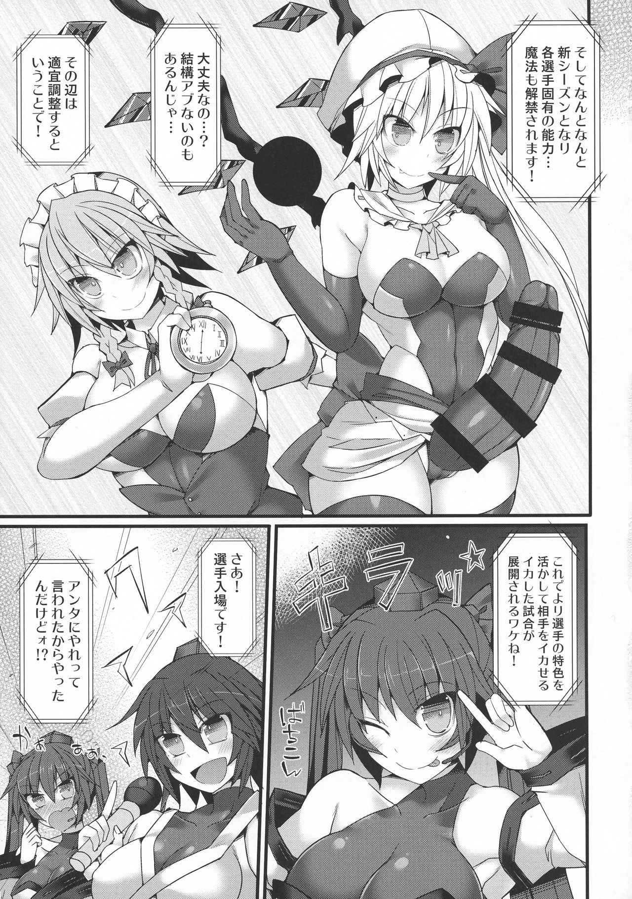 (Shuuki Reitaisai 4) [Stapspats (Hisui)] Gensokyo Futanari Chinpo Wrestling Ecstasy Reimu VS Shinmyoumaru (Touhou Project)