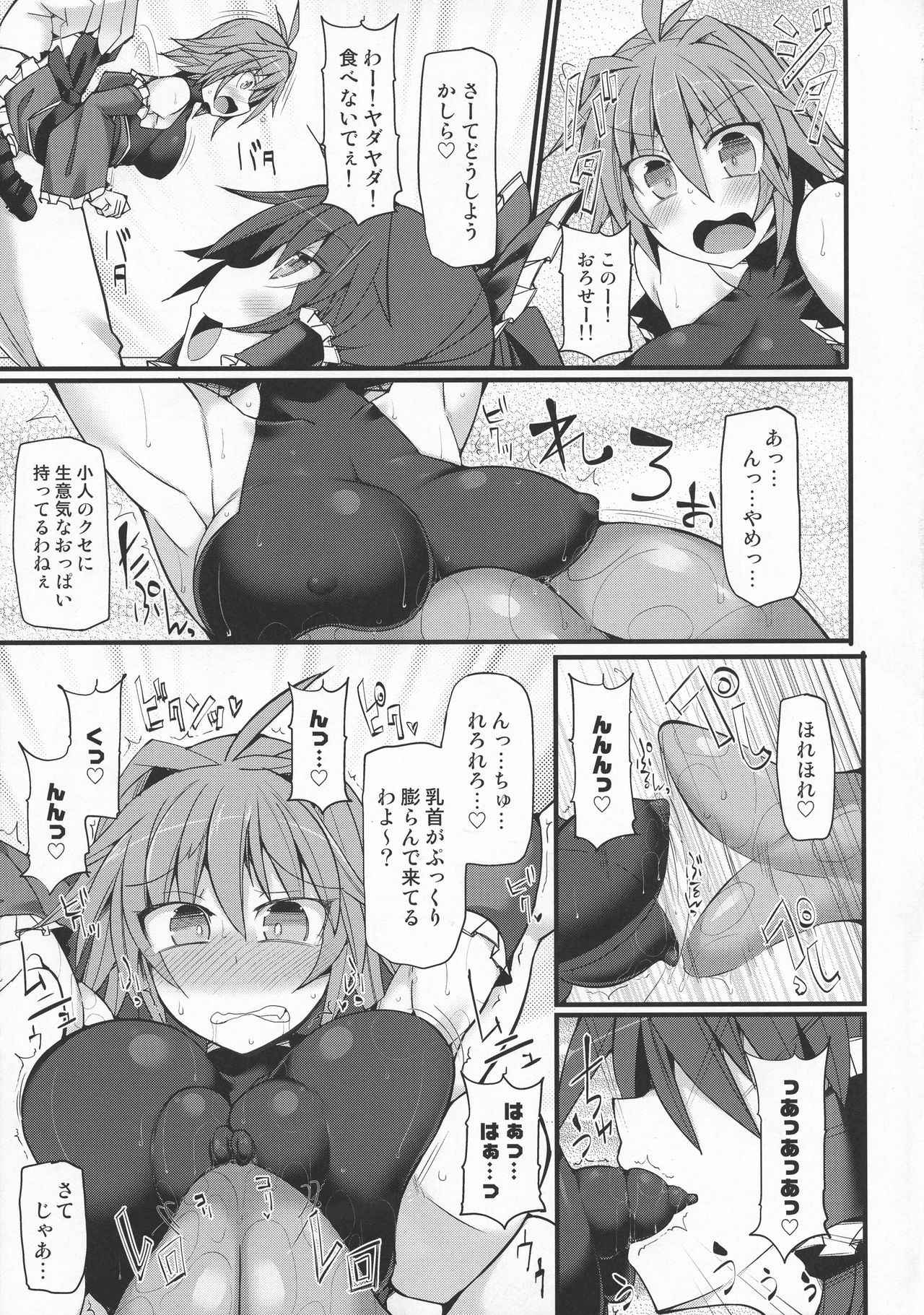 (Shuuki Reitaisai 4) [Stapspats (Hisui)] Gensokyo Futanari Chinpo Wrestling Ecstasy Reimu VS Shinmyoumaru (Touhou Project)